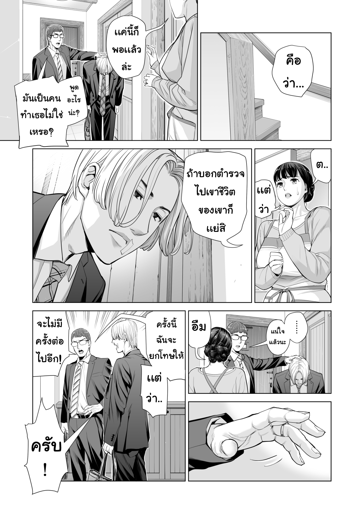 ลับหลัง [HGT Lab (Tsusauto)] Tsukiyo no Midare Zake ~Hitozuma wa Yoitsubureta Otto no Soba de Douryou ni Netorareru~ (Kouhen) – ลับหลัง [HGT Lab (Tsusauto)] Tsukiyo no Midare Zake ~Hitozuma wa Yoitsubureta Otto no Soba de Douryou ni Netorareru~ (Kouhen) – ตอนที่ 3 หน้า 28