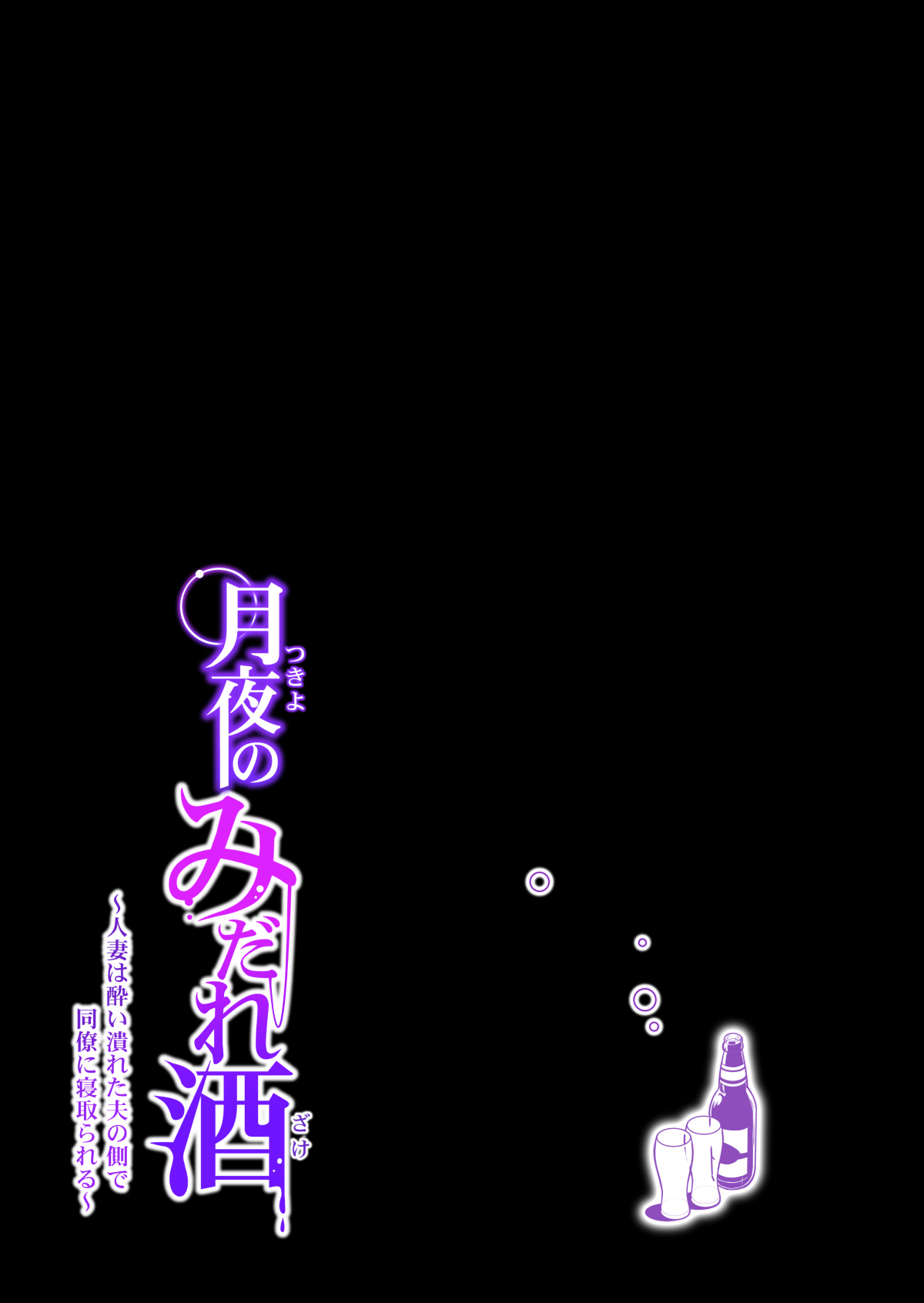 ลับหลัง [HGT Lab (Tsusauto)] Tsukiyo no Midare Zake ~Hitozuma wa Yoitsubureta Otto no Soba de Douryou ni Netorareru~ (Kouhen) – ลับหลัง [HGT Lab (Tsusauto)] Tsukiyo no Midare Zake ~Hitozuma wa Yoitsubureta Otto no Soba de Douryou ni Netorareru~ (Kouhen) – ตอนที่ 3 หน้า 30