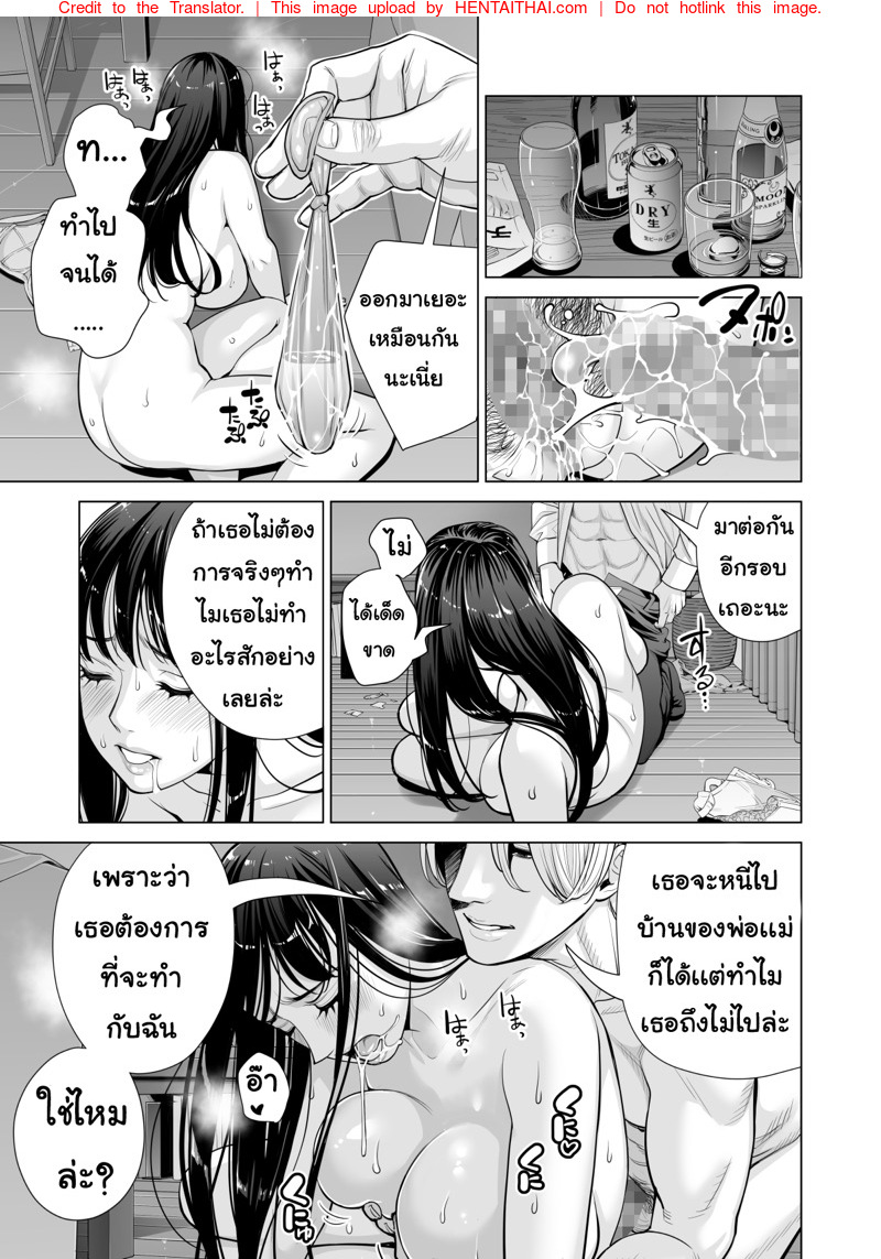 ลับหลัง [HGT Lab (Tsusauto)] Tsukiyo no Midare Zake ~Hitozuma wa Yoitsubureta Otto no Soba de Douryou ni Netorareru~ (Kouhen) – ลับหลัง [HGT Lab (Tsusauto)] Tsukiyo no Midare Zake ~Hitozuma wa Yoitsubureta Otto no Soba de Douryou ni Netorareru~ (Kouhen) – ตอนที่ 4 หน้า 8