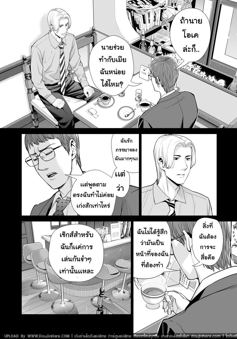 ลับหลัง [HGT Lab (Tsusauto)] Tsukiyo no Midare Zake ~Hitozuma wa Yoitsubureta Otto no Soba de Douryou ni Netorareru~ (Kouhen) – ลับหลัง [HGT Lab (Tsusauto)] Tsukiyo no Midare Zake ~Hitozuma wa Yoitsubureta Otto no Soba de Douryou ni Netorareru~ (Kouhen) – ตอนที่ 5 (จบ) หน้า 3