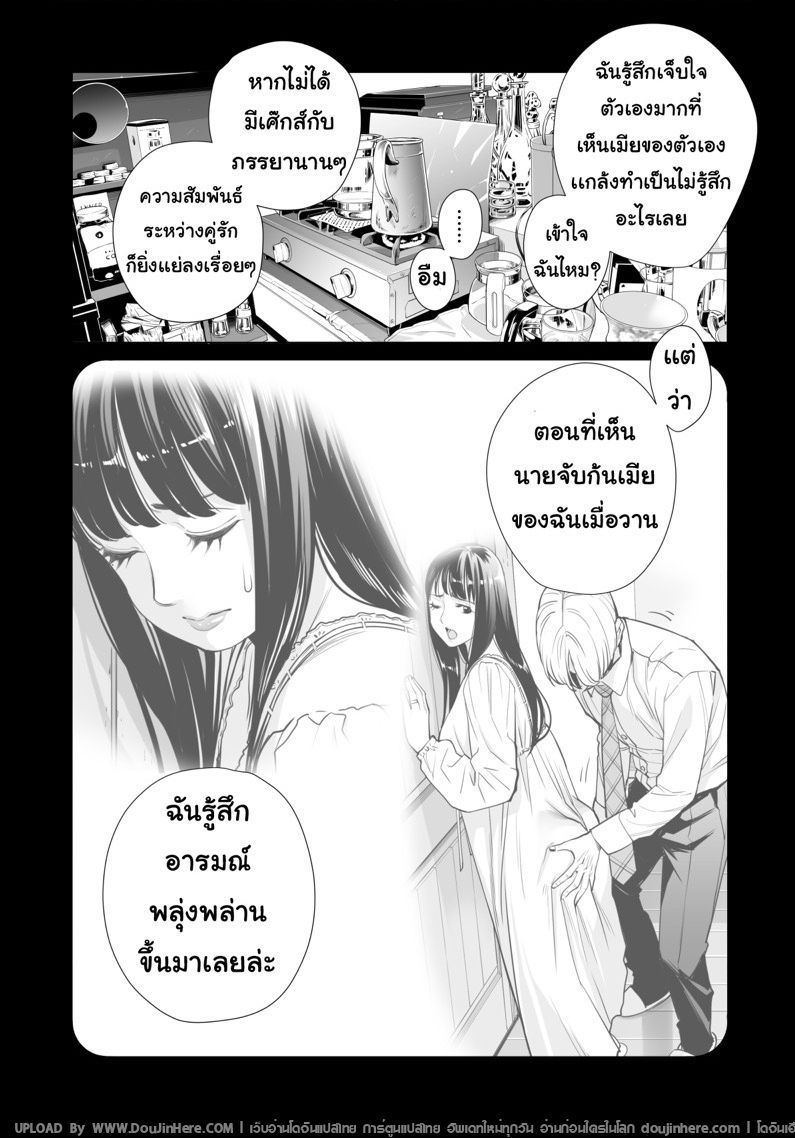 ลับหลัง [HGT Lab (Tsusauto)] Tsukiyo no Midare Zake ~Hitozuma wa Yoitsubureta Otto no Soba de Douryou ni Netorareru~ (Kouhen) – ลับหลัง [HGT Lab (Tsusauto)] Tsukiyo no Midare Zake ~Hitozuma wa Yoitsubureta Otto no Soba de Douryou ni Netorareru~ (Kouhen) – ตอนที่ 5 (จบ) หน้า 4