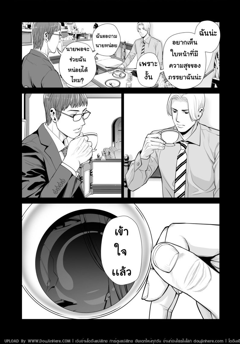 ลับหลัง [HGT Lab (Tsusauto)] Tsukiyo no Midare Zake ~Hitozuma wa Yoitsubureta Otto no Soba de Douryou ni Netorareru~ (Kouhen) – ลับหลัง [HGT Lab (Tsusauto)] Tsukiyo no Midare Zake ~Hitozuma wa Yoitsubureta Otto no Soba de Douryou ni Netorareru~ (Kouhen) – ตอนที่ 5 (จบ) หน้า 5