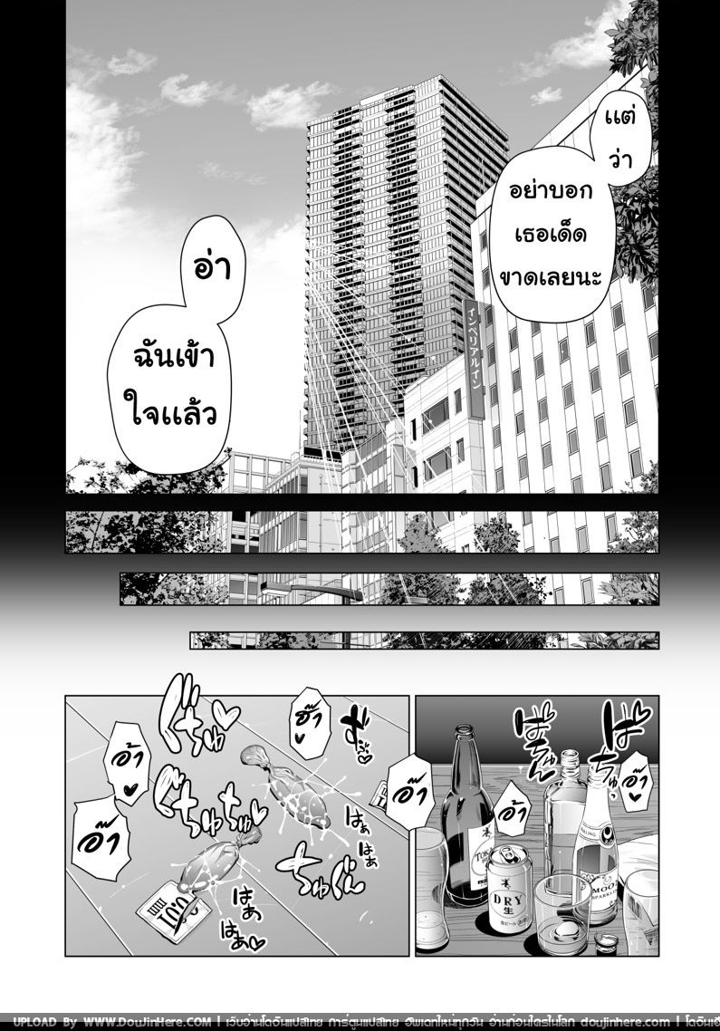 ลับหลัง [HGT Lab (Tsusauto)] Tsukiyo no Midare Zake ~Hitozuma wa Yoitsubureta Otto no Soba de Douryou ni Netorareru~ (Kouhen) – ลับหลัง [HGT Lab (Tsusauto)] Tsukiyo no Midare Zake ~Hitozuma wa Yoitsubureta Otto no Soba de Douryou ni Netorareru~ (Kouhen) – ตอนที่ 5 (จบ) หน้า 6