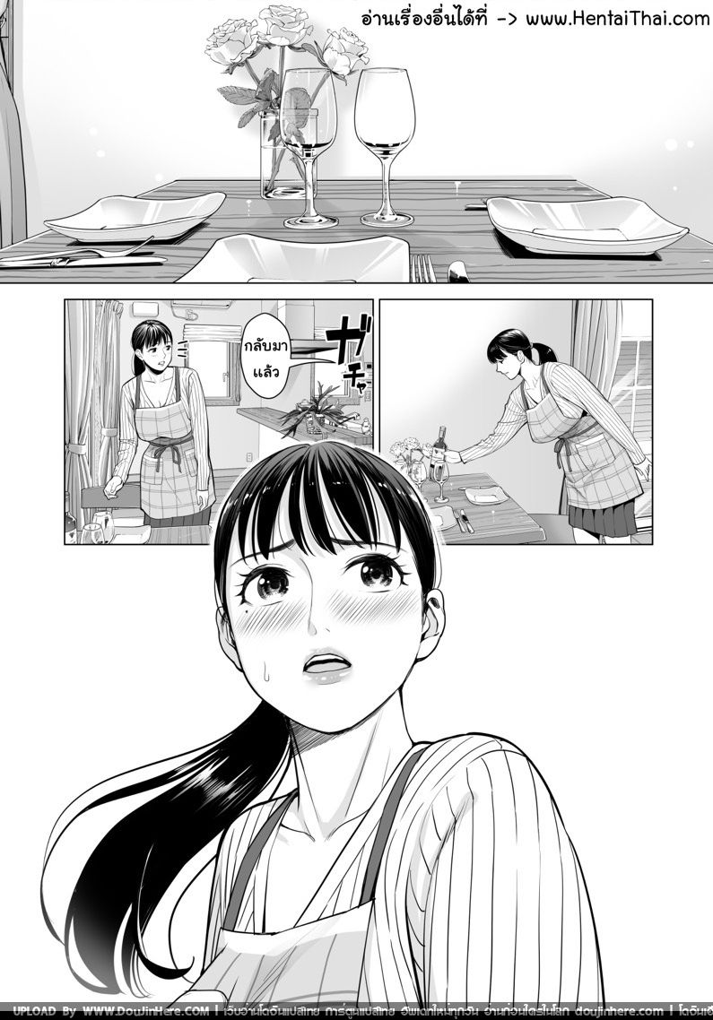 ลับหลัง [HGT Lab (Tsusauto)] Tsukiyo no Midare Zake ~Hitozuma wa Yoitsubureta Otto no Soba de Douryou ni Netorareru~ (Kouhen) – ลับหลัง [HGT Lab (Tsusauto)] Tsukiyo no Midare Zake ~Hitozuma wa Yoitsubureta Otto no Soba de Douryou ni Netorareru~ (Kouhen) – ตอนที่ 5 (จบ) หน้า 28