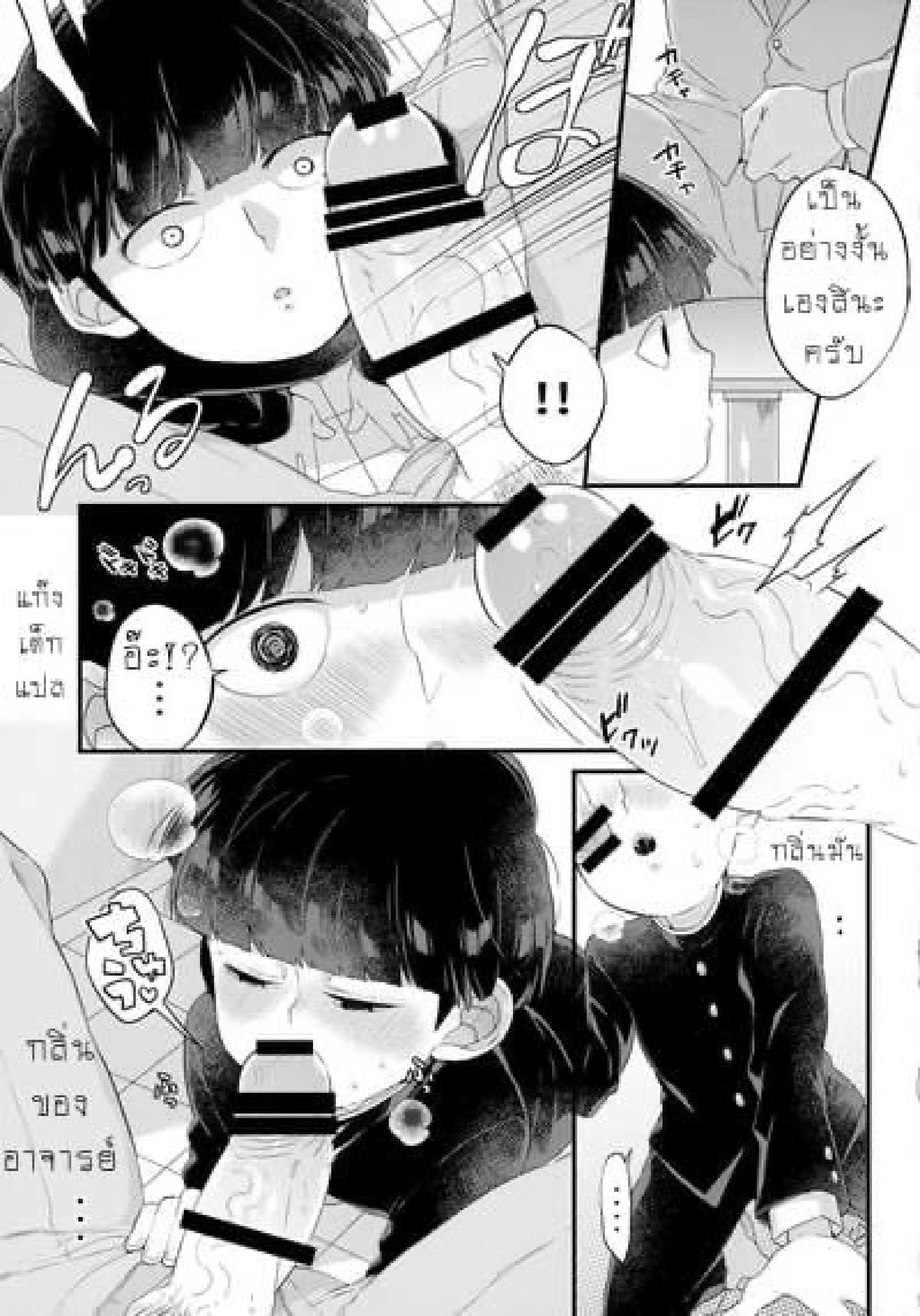 ไม้ถูพื้นใต้โต๊ะ (PSYCHIC100% Osaka) [P-ha (Kitochinman)] Tsukue no Shita no Koibito (Mob Psycho 100) – ไม้ถูพื้นใต้โต๊ะ (PSYCHIC100% Osaka) [P-ha (Kitochinman)] Tsukue no Shita no Koibito (Mob Psycho 100) – ตอนที่ 1 หน้า 4