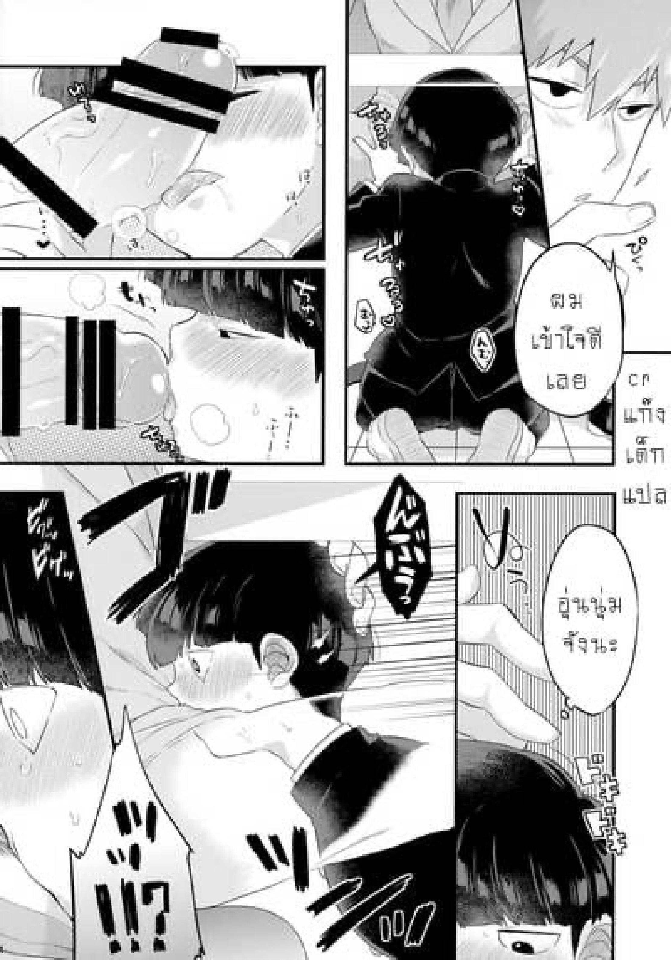 ไม้ถูพื้นใต้โต๊ะ (PSYCHIC100% Osaka) [P-ha (Kitochinman)] Tsukue no Shita no Koibito (Mob Psycho 100) – ไม้ถูพื้นใต้โต๊ะ (PSYCHIC100% Osaka) [P-ha (Kitochinman)] Tsukue no Shita no Koibito (Mob Psycho 100) – ตอนที่ 1 หน้า 5