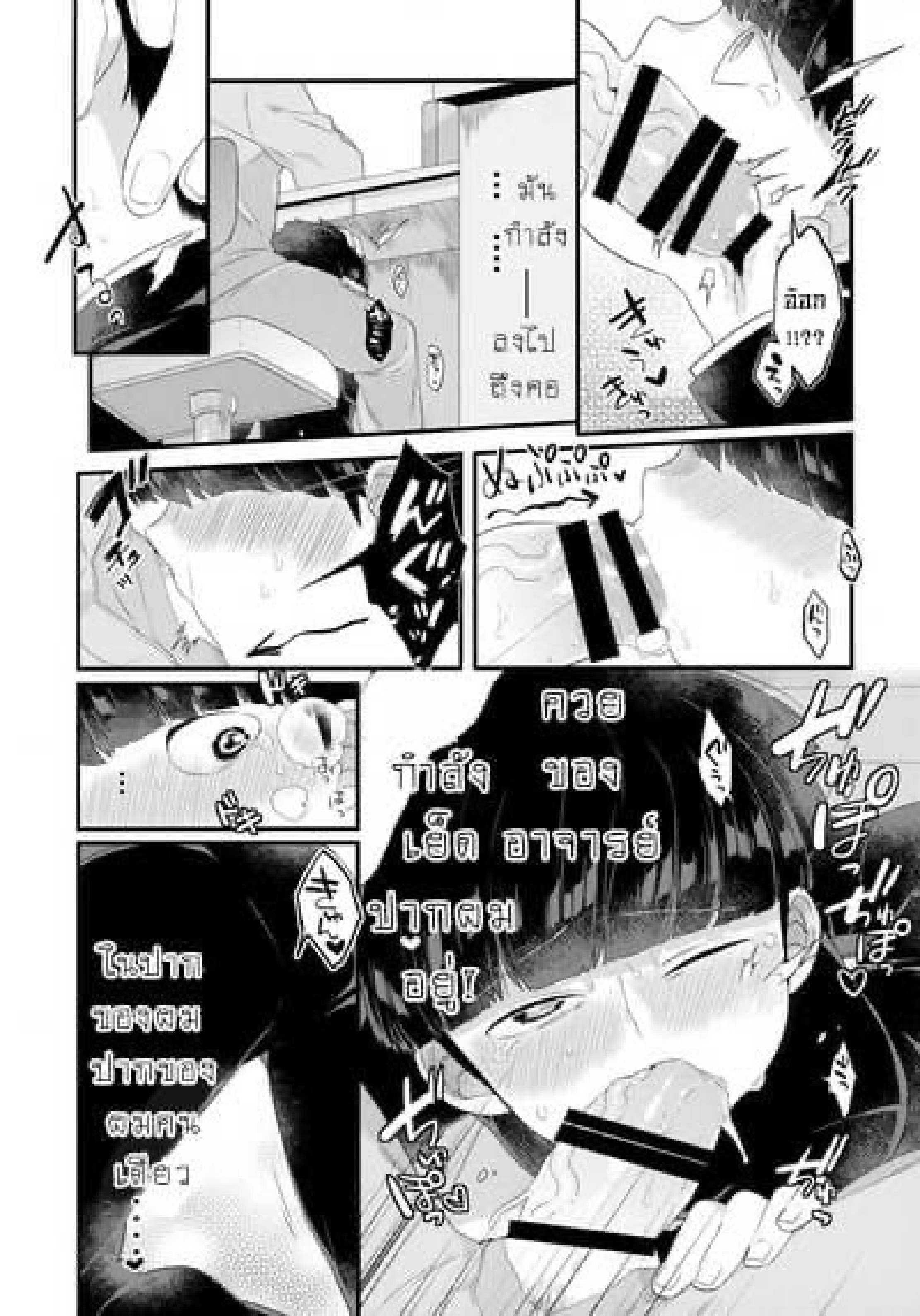 ไม้ถูพื้นใต้โต๊ะ (PSYCHIC100% Osaka) [P-ha (Kitochinman)] Tsukue no Shita no Koibito (Mob Psycho 100) – ไม้ถูพื้นใต้โต๊ะ (PSYCHIC100% Osaka) [P-ha (Kitochinman)] Tsukue no Shita no Koibito (Mob Psycho 100) – ตอนที่ 1 หน้า 6
