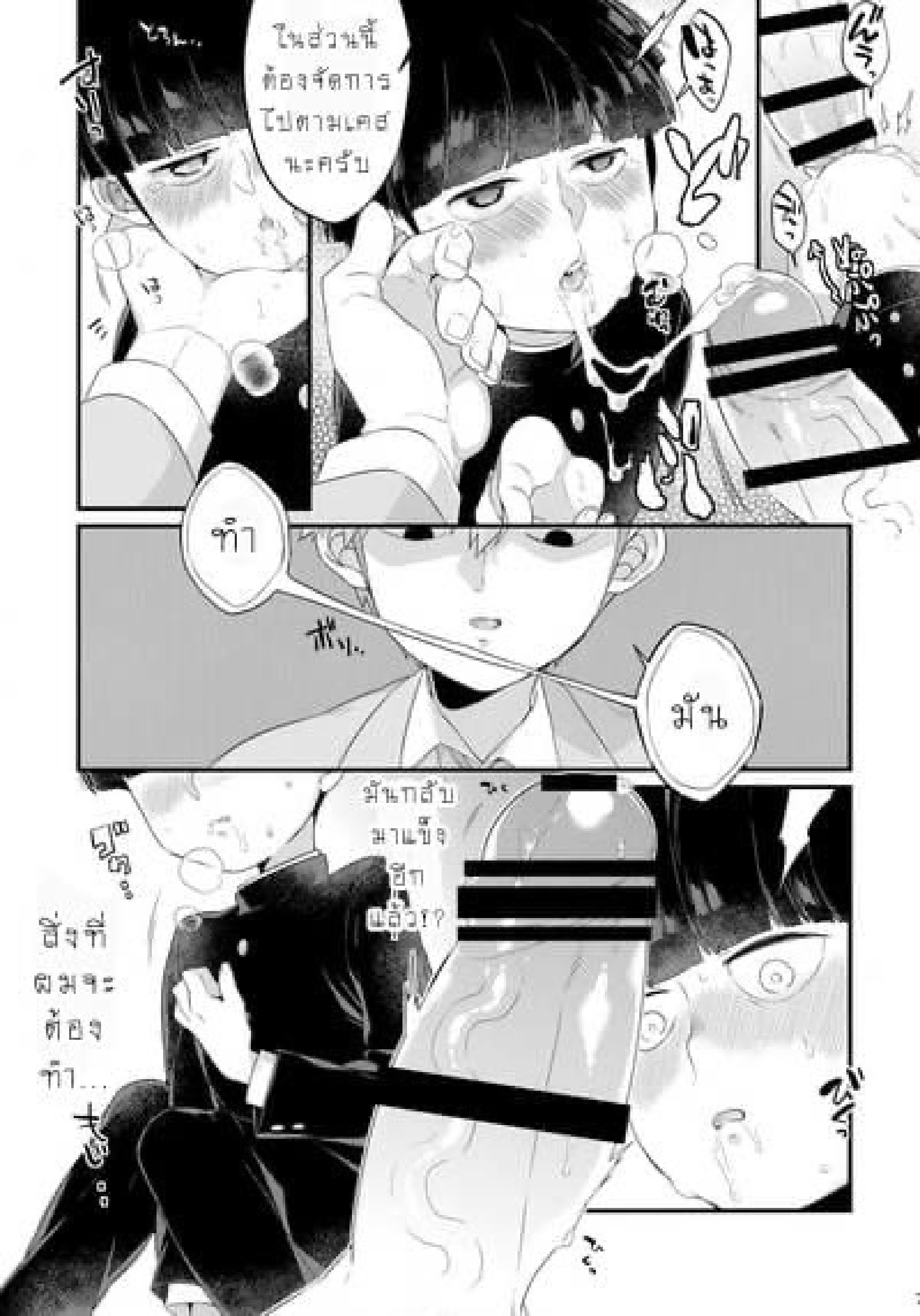 ไม้ถูพื้นใต้โต๊ะ (PSYCHIC100% Osaka) [P-ha (Kitochinman)] Tsukue no Shita no Koibito (Mob Psycho 100) – ไม้ถูพื้นใต้โต๊ะ (PSYCHIC100% Osaka) [P-ha (Kitochinman)] Tsukue no Shita no Koibito (Mob Psycho 100) – ตอนที่ 1 หน้า 8