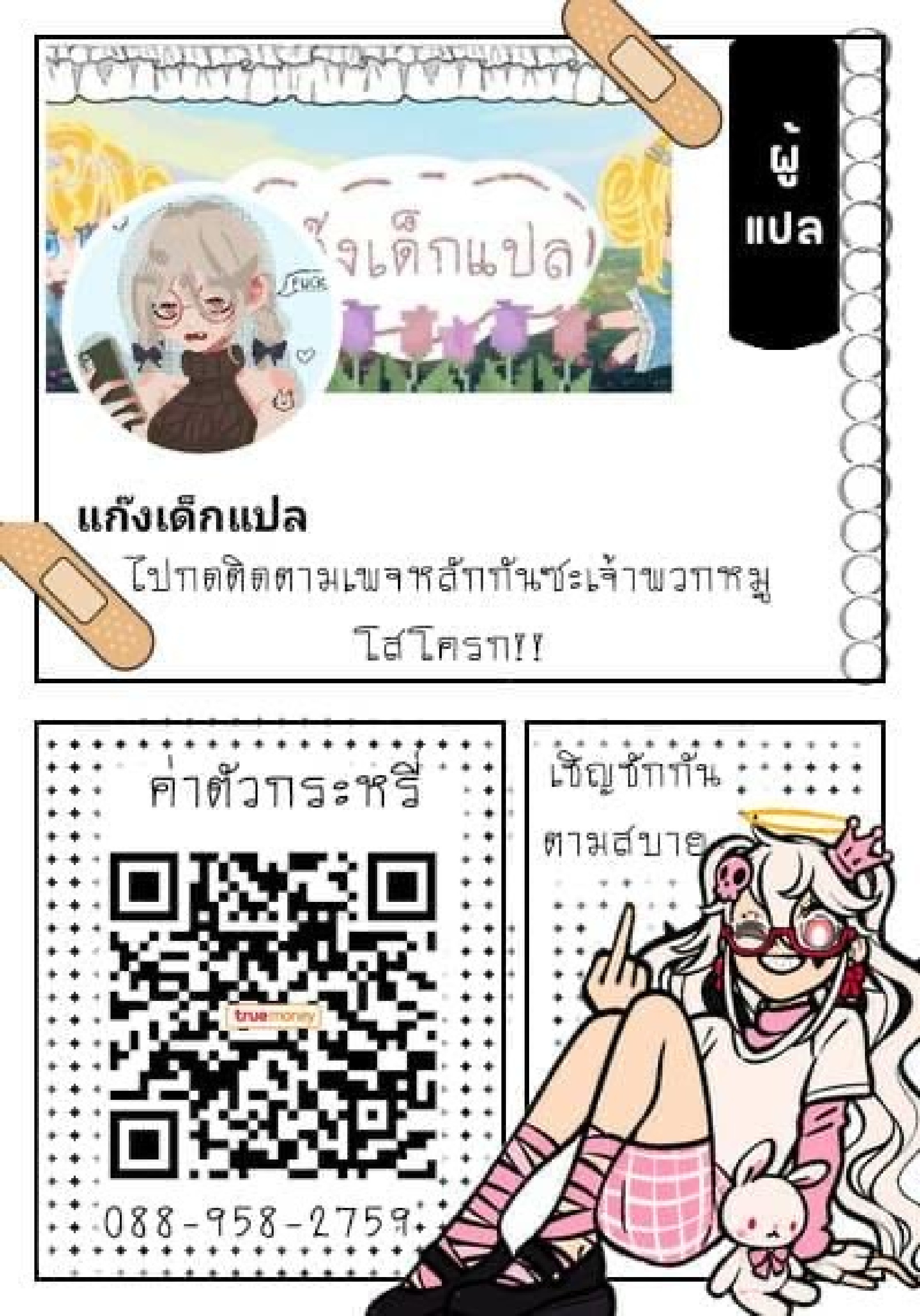 ไม้ถูพื้นใต้โต๊ะ (PSYCHIC100% Osaka) [P-ha (Kitochinman)] Tsukue no Shita no Koibito (Mob Psycho 100) – ไม้ถูพื้นใต้โต๊ะ (PSYCHIC100% Osaka) [P-ha (Kitochinman)] Tsukue no Shita no Koibito (Mob Psycho 100) – ตอนที่ 1 หน้า 16