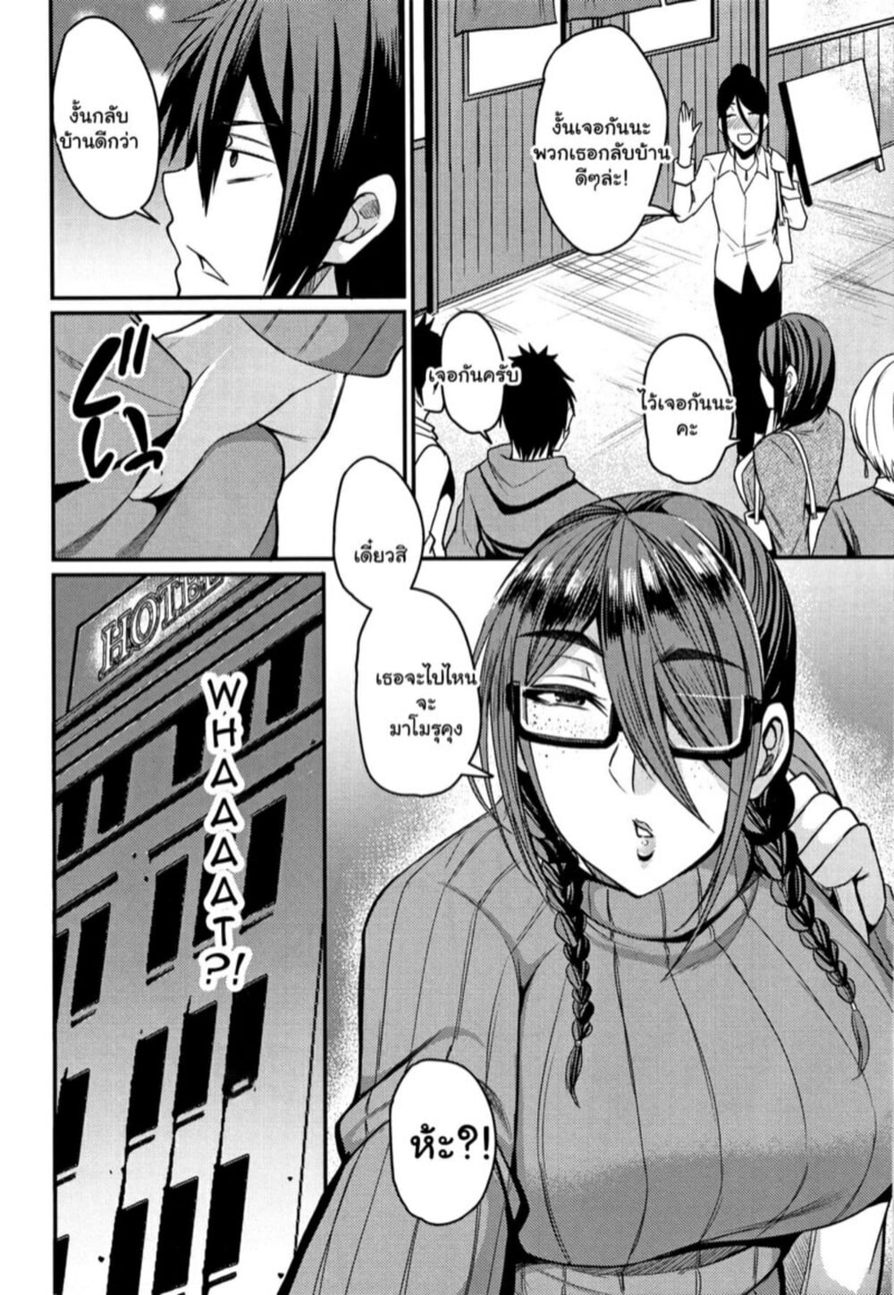 รวมมิตรเรื่องสั้นขยี้สาวใหญ่ [Nishida Megane] Tsuma Chichi Temptation – รวมมิตรเรื่องสั้นขยี้สาวใหญ่ [Nishida Megane] Tsuma Chichi Temptation – ตอนที่ 1 หน้า 9