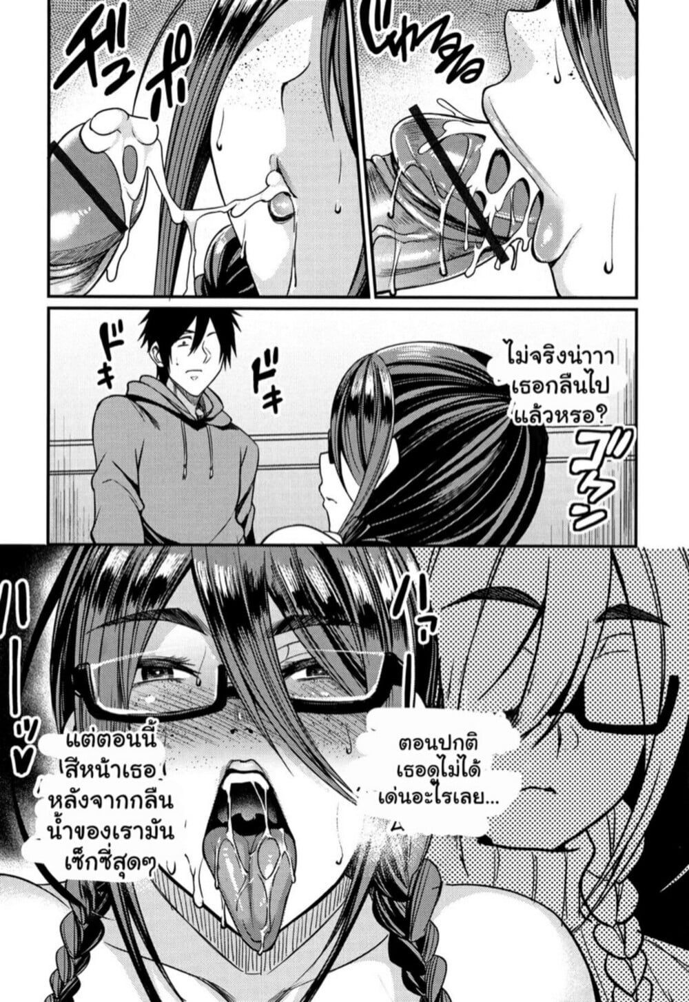 รวมมิตรเรื่องสั้นขยี้สาวใหญ่ [Nishida Megane] Tsuma Chichi Temptation – รวมมิตรเรื่องสั้นขยี้สาวใหญ่ [Nishida Megane] Tsuma Chichi Temptation – ตอนที่ 1 หน้า 15
