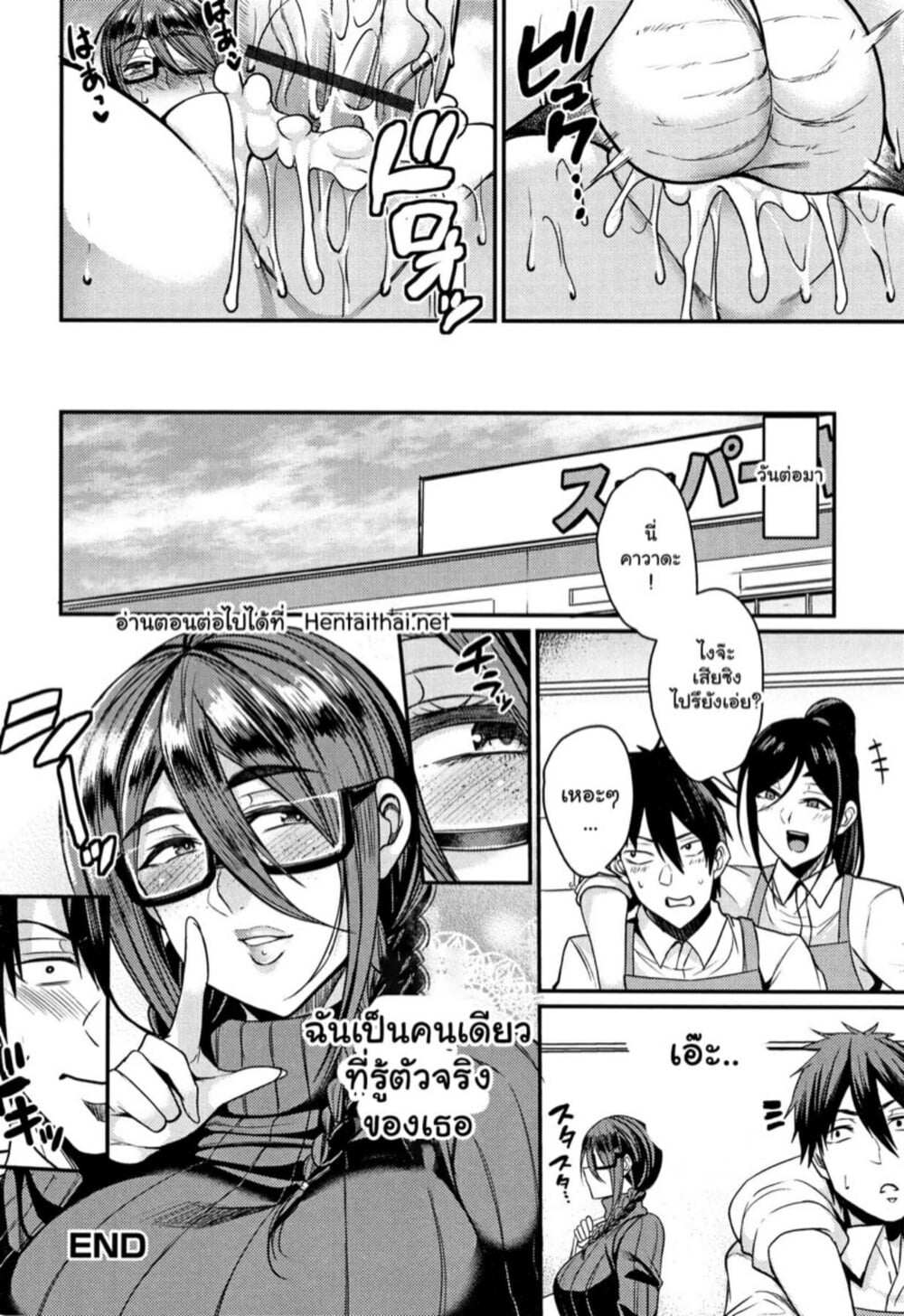 รวมมิตรเรื่องสั้นขยี้สาวใหญ่ [Nishida Megane] Tsuma Chichi Temptation – รวมมิตรเรื่องสั้นขยี้สาวใหญ่ [Nishida Megane] Tsuma Chichi Temptation – ตอนที่ 1 หน้า 21