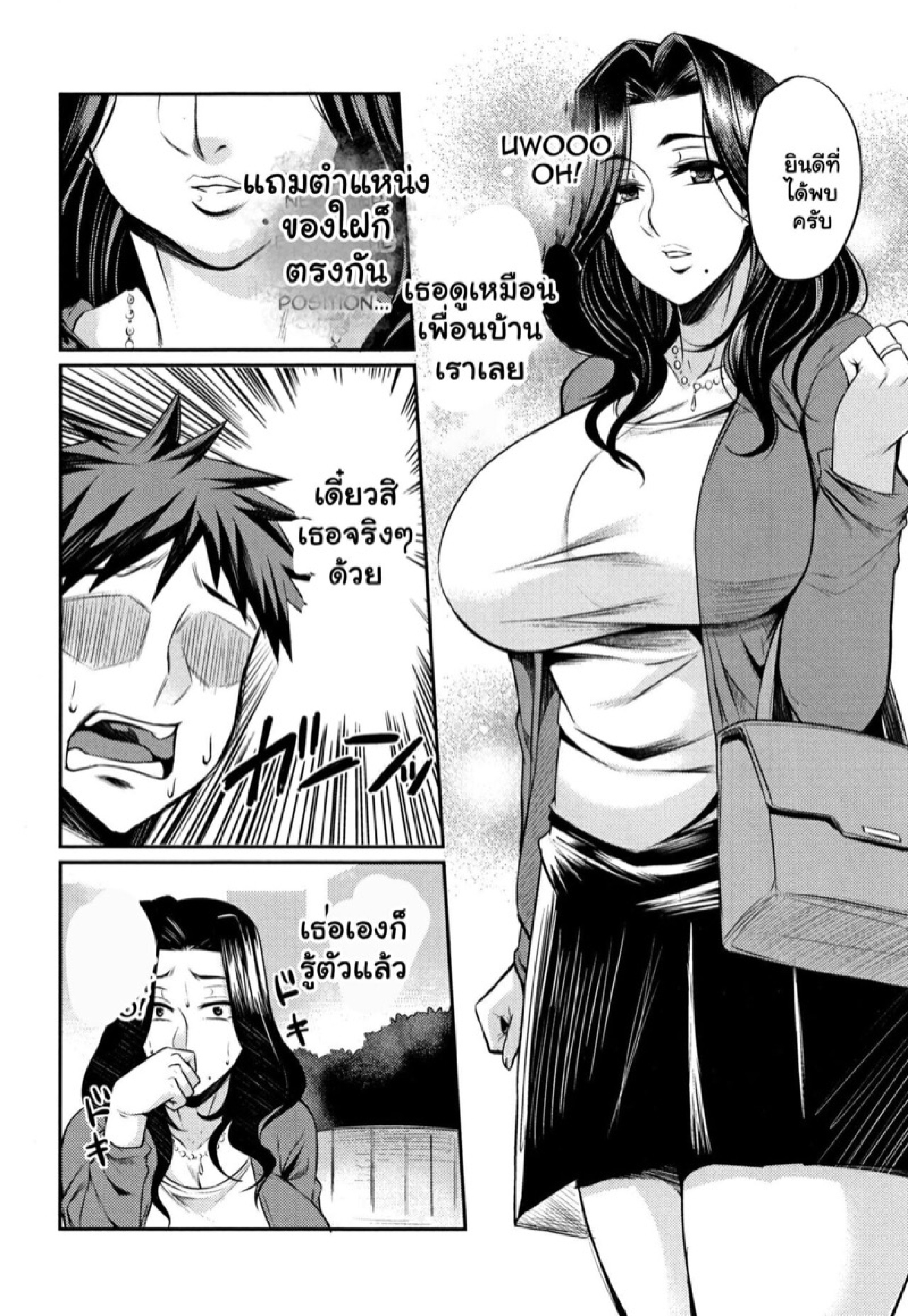 รวมมิตรเรื่องสั้นขยี้สาวใหญ่ [Nishida Megane] Tsuma Chichi Temptation – รวมมิตรเรื่องสั้นขยี้สาวใหญ่ [Nishida Megane] Tsuma Chichi Temptation – ตอนที่ 10 หน้า 2