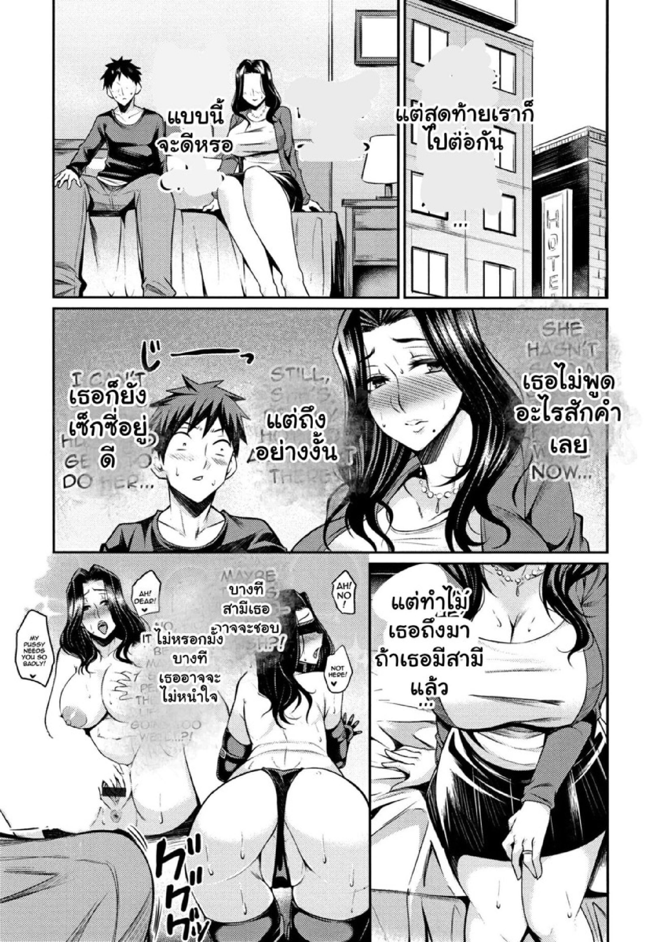รวมมิตรเรื่องสั้นขยี้สาวใหญ่ [Nishida Megane] Tsuma Chichi Temptation – รวมมิตรเรื่องสั้นขยี้สาวใหญ่ [Nishida Megane] Tsuma Chichi Temptation – ตอนที่ 10 หน้า 3