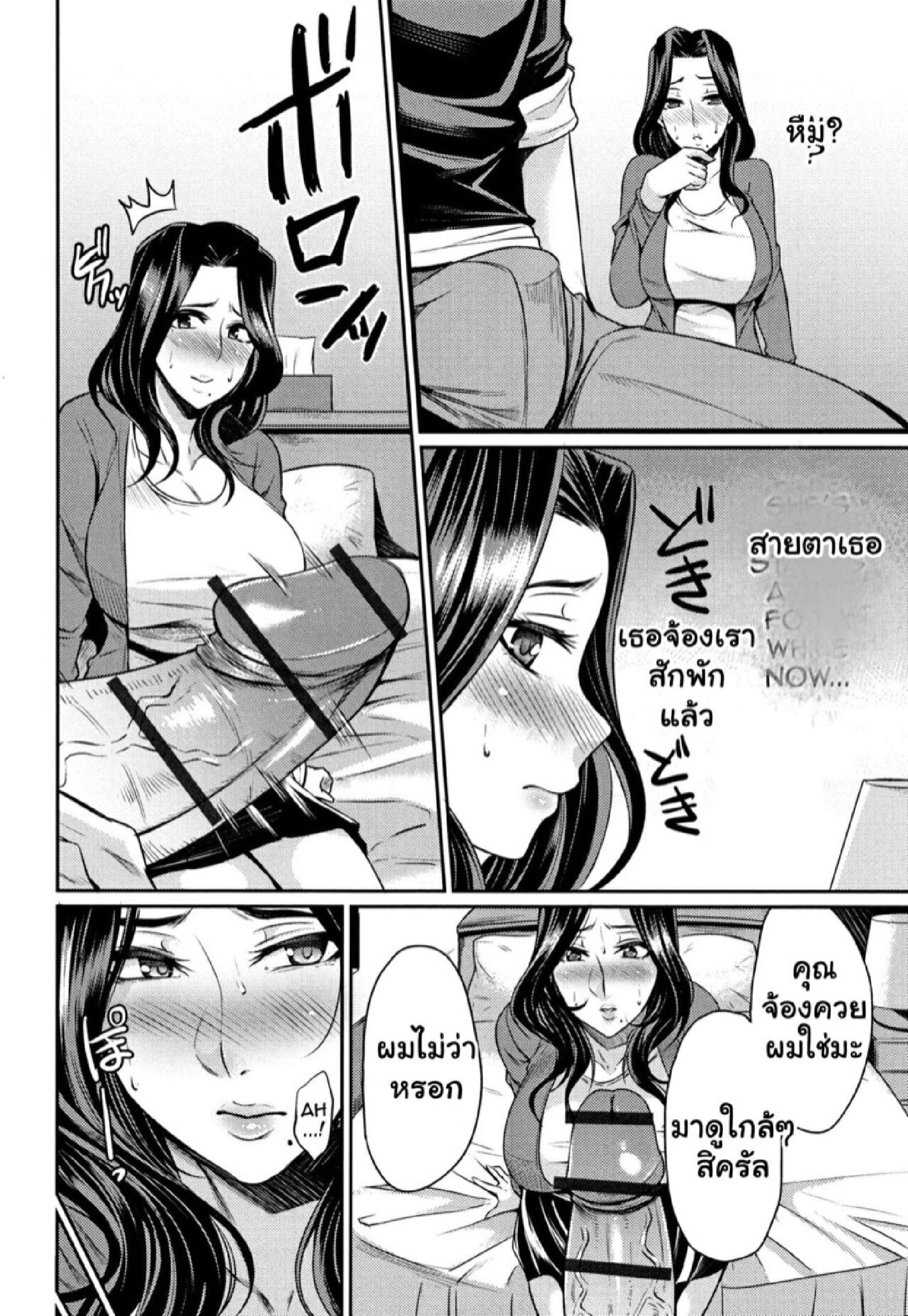 รวมมิตรเรื่องสั้นขยี้สาวใหญ่ [Nishida Megane] Tsuma Chichi Temptation – รวมมิตรเรื่องสั้นขยี้สาวใหญ่ [Nishida Megane] Tsuma Chichi Temptation – ตอนที่ 10 หน้า 4