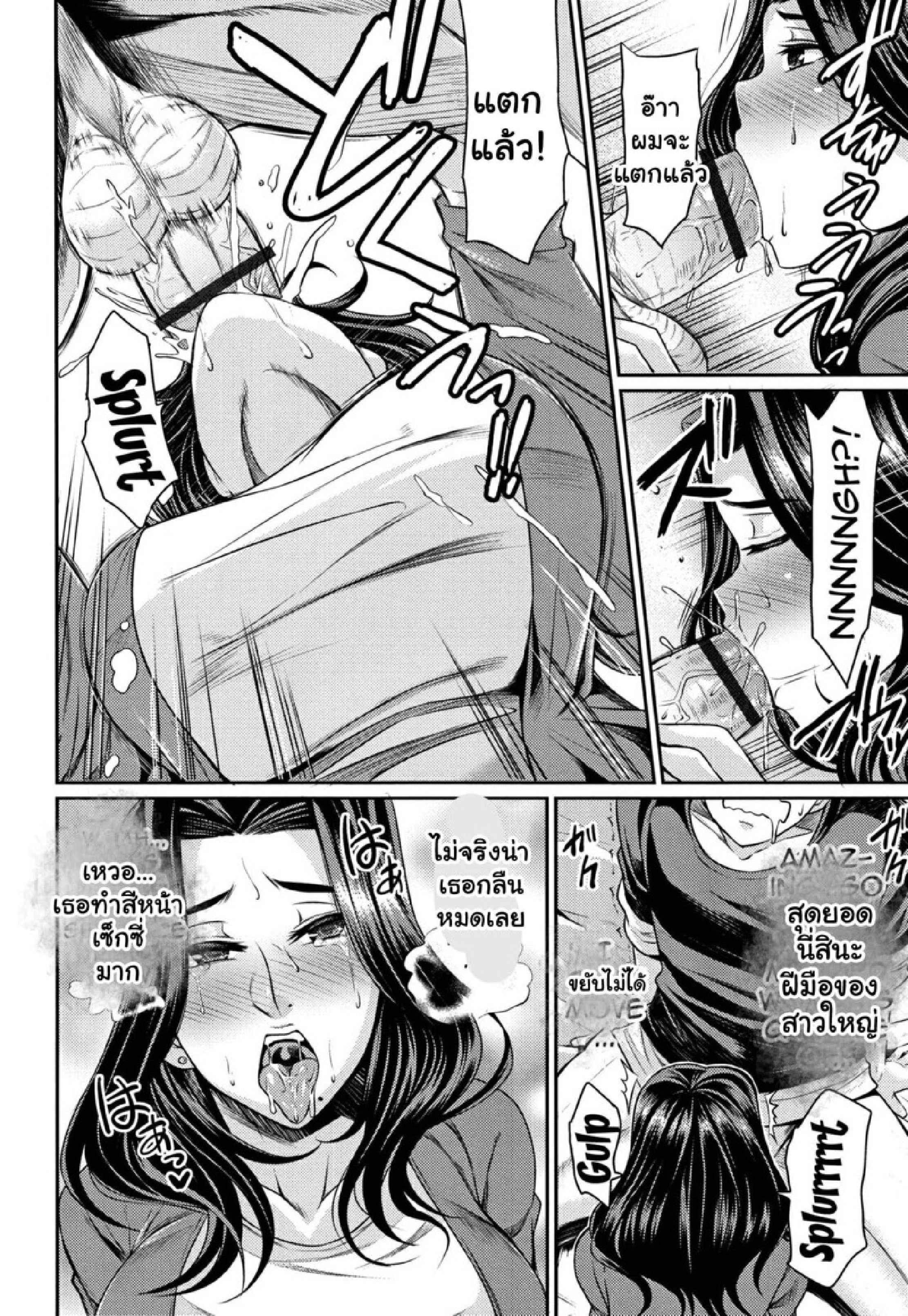 รวมมิตรเรื่องสั้นขยี้สาวใหญ่ [Nishida Megane] Tsuma Chichi Temptation – รวมมิตรเรื่องสั้นขยี้สาวใหญ่ [Nishida Megane] Tsuma Chichi Temptation – ตอนที่ 10 หน้า 6