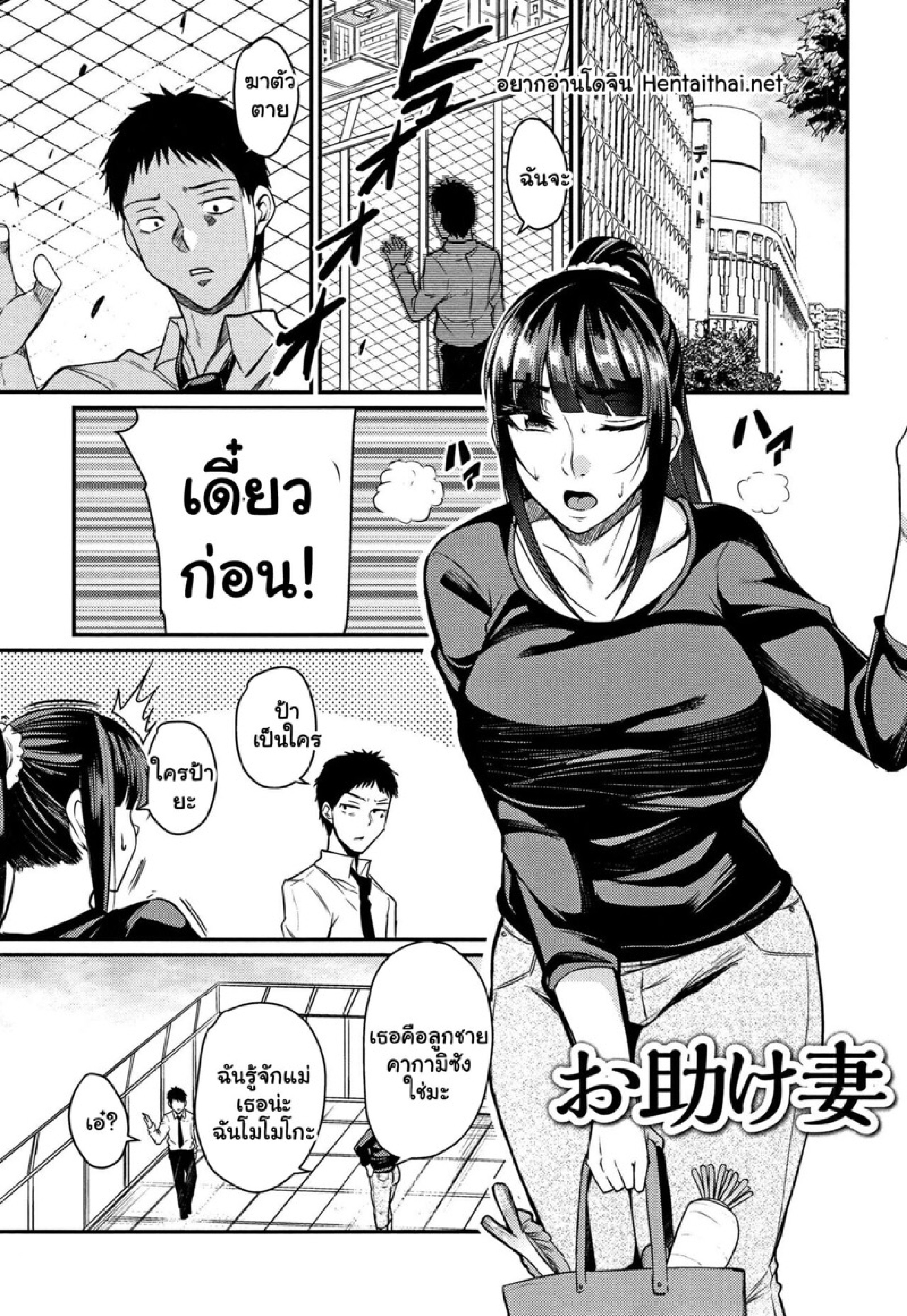 รวมมิตรเรื่องสั้นขยี้สาวใหญ่ [Nishida Megane] Tsuma Chichi Temptation – รวมมิตรเรื่องสั้นขยี้สาวใหญ่ [Nishida Megane] Tsuma Chichi Temptation – ตอนที่ 11 หน้า 1