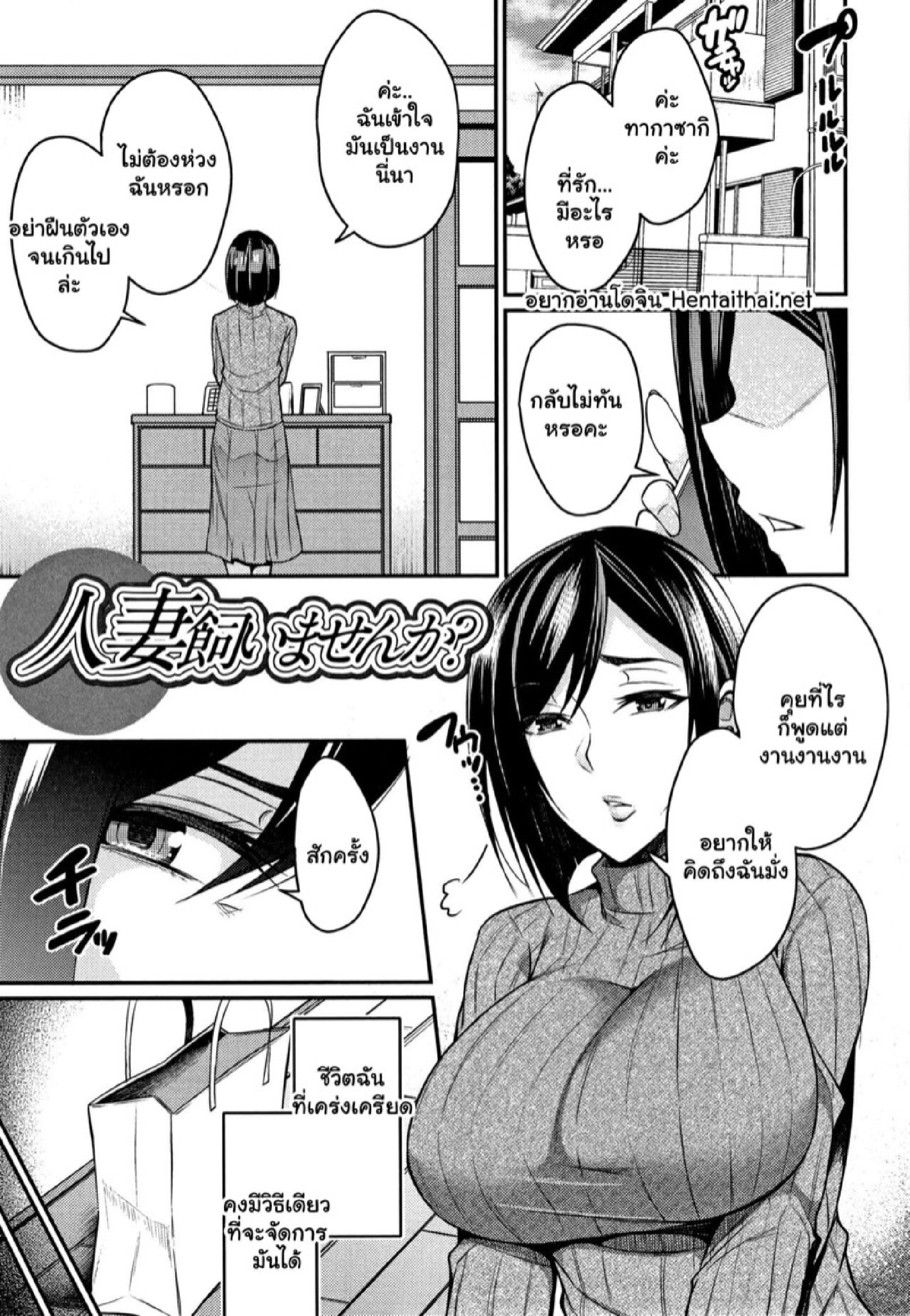 รวมมิตรเรื่องสั้นขยี้สาวใหญ่ [Nishida Megane] Tsuma Chichi Temptation – รวมมิตรเรื่องสั้นขยี้สาวใหญ่ [Nishida Megane] Tsuma Chichi Temptation – ตอนที่ 12 หน้า 1