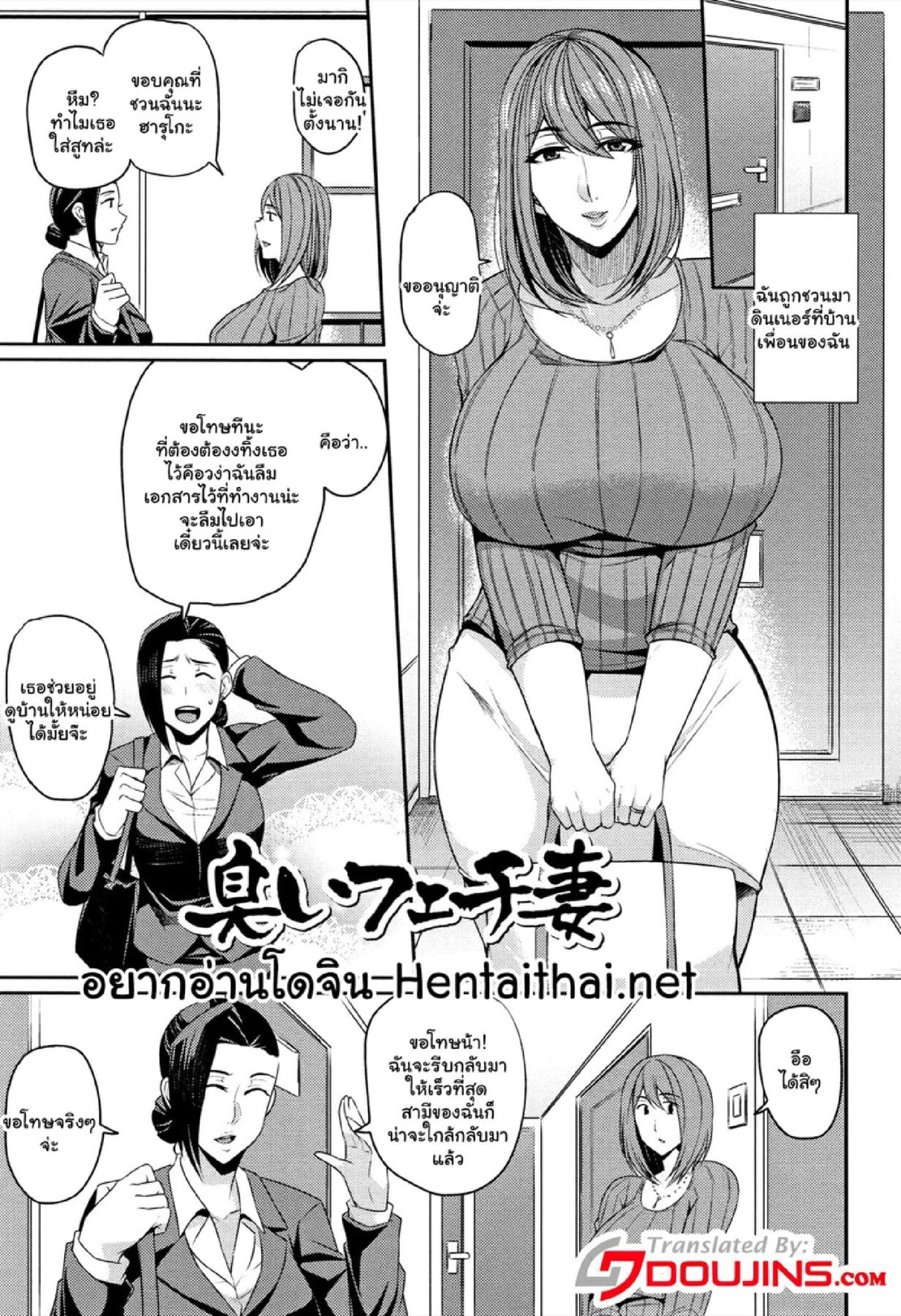 รวมมิตรเรื่องสั้นขยี้สาวใหญ่ [Nishida Megane] Tsuma Chichi Temptation – รวมมิตรเรื่องสั้นขยี้สาวใหญ่ [Nishida Megane] Tsuma Chichi Temptation – ตอนที่ 3 หน้า 1