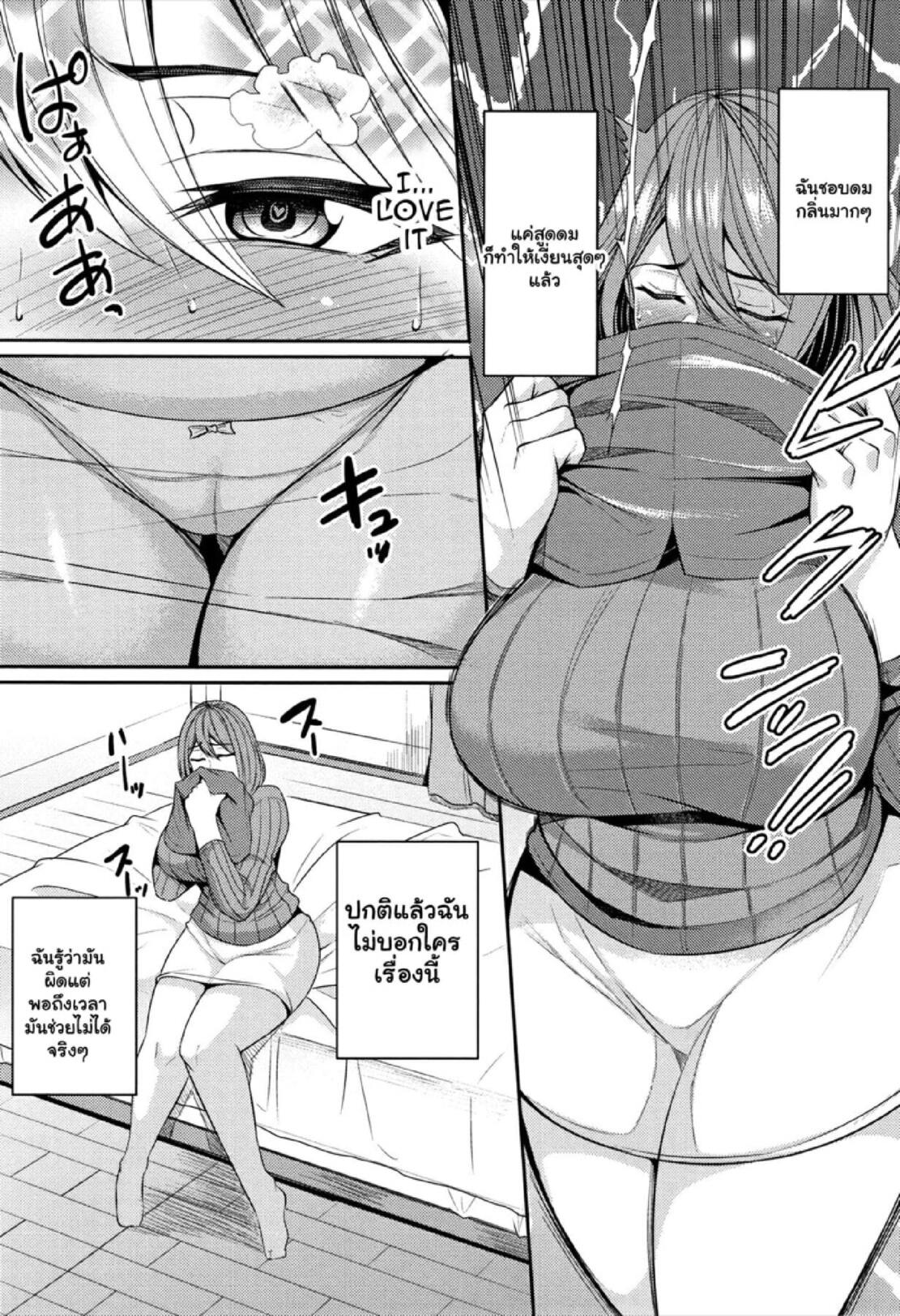 รวมมิตรเรื่องสั้นขยี้สาวใหญ่ [Nishida Megane] Tsuma Chichi Temptation – รวมมิตรเรื่องสั้นขยี้สาวใหญ่ [Nishida Megane] Tsuma Chichi Temptation – ตอนที่ 3 หน้า 3