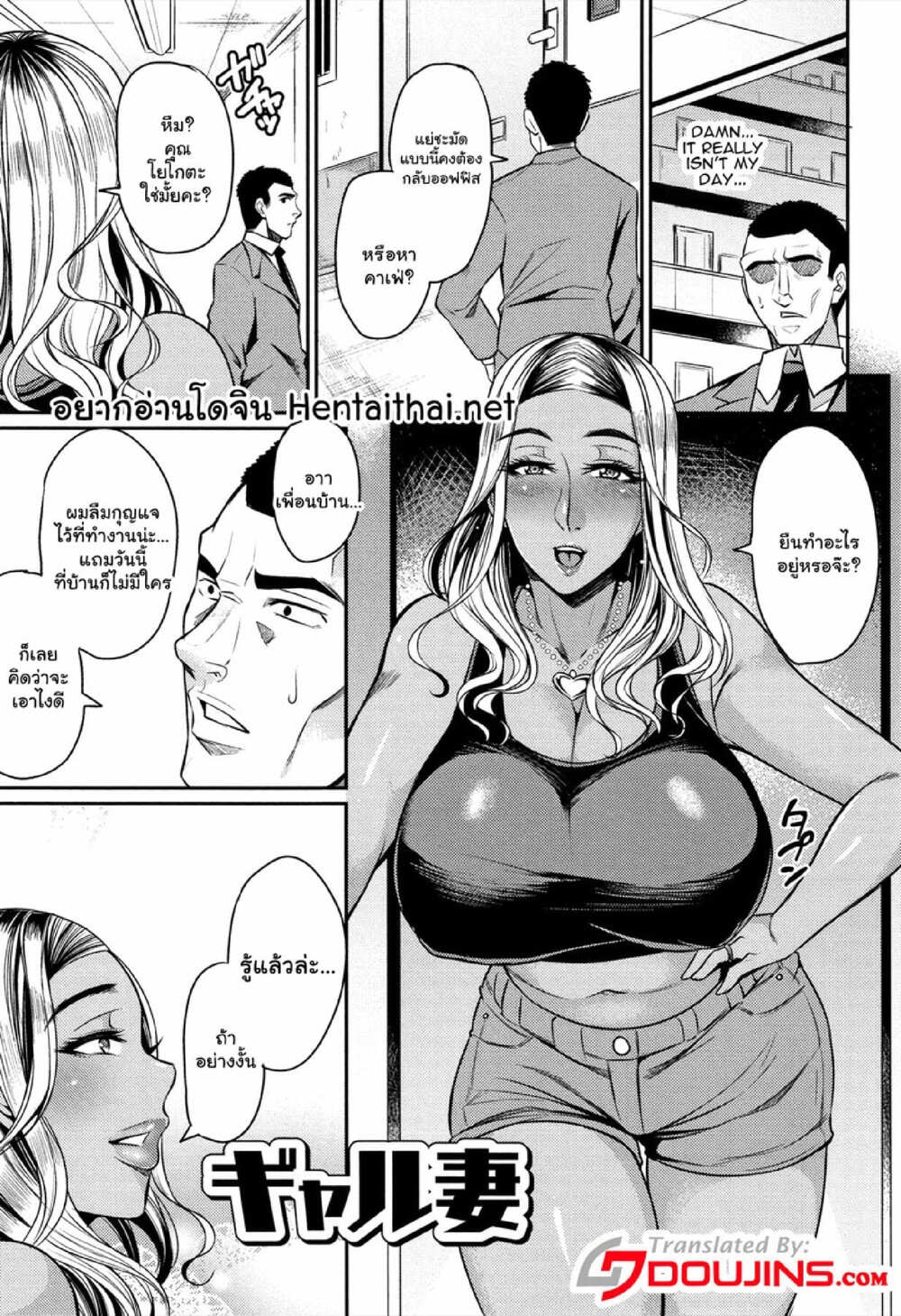 รวมมิตรเรื่องสั้นขยี้สาวใหญ่ [Nishida Megane] Tsuma Chichi Temptation – รวมมิตรเรื่องสั้นขยี้สาวใหญ่ [Nishida Megane] Tsuma Chichi Temptation – ตอนที่ 4 หน้า 1
