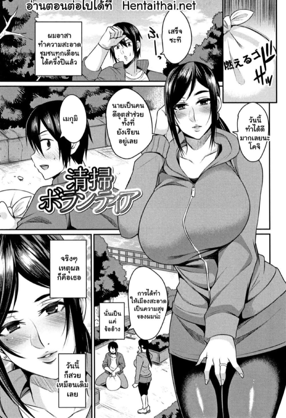 รวมมิตรเรื่องสั้นขยี้สาวใหญ่ [Nishida Megane] Tsuma Chichi Temptation – รวมมิตรเรื่องสั้นขยี้สาวใหญ่ [Nishida Megane] Tsuma Chichi Temptation – ตอนที่ 6 หน้า 1