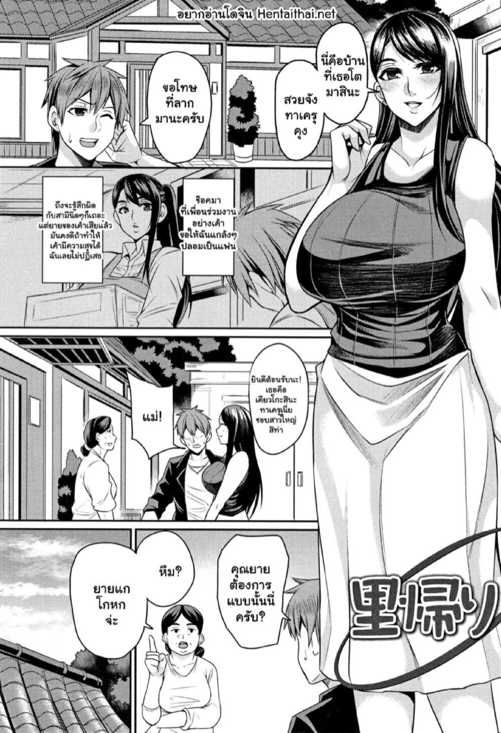 รวมมิตรเรื่องสั้นขยี้สาวใหญ่ [Nishida Megane] Tsuma Chichi Temptation – รวมมิตรเรื่องสั้นขยี้สาวใหญ่ [Nishida Megane] Tsuma Chichi Temptation – ตอนที่ 7 หน้า 1