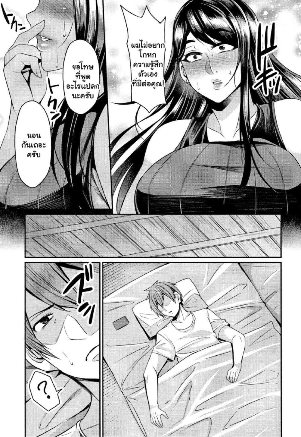รวมมิตรเรื่องสั้นขยี้สาวใหญ่ [Nishida Megane] Tsuma Chichi Temptation – รวมมิตรเรื่องสั้นขยี้สาวใหญ่ [Nishida Megane] Tsuma Chichi Temptation – ตอนที่ 7 หน้า 3