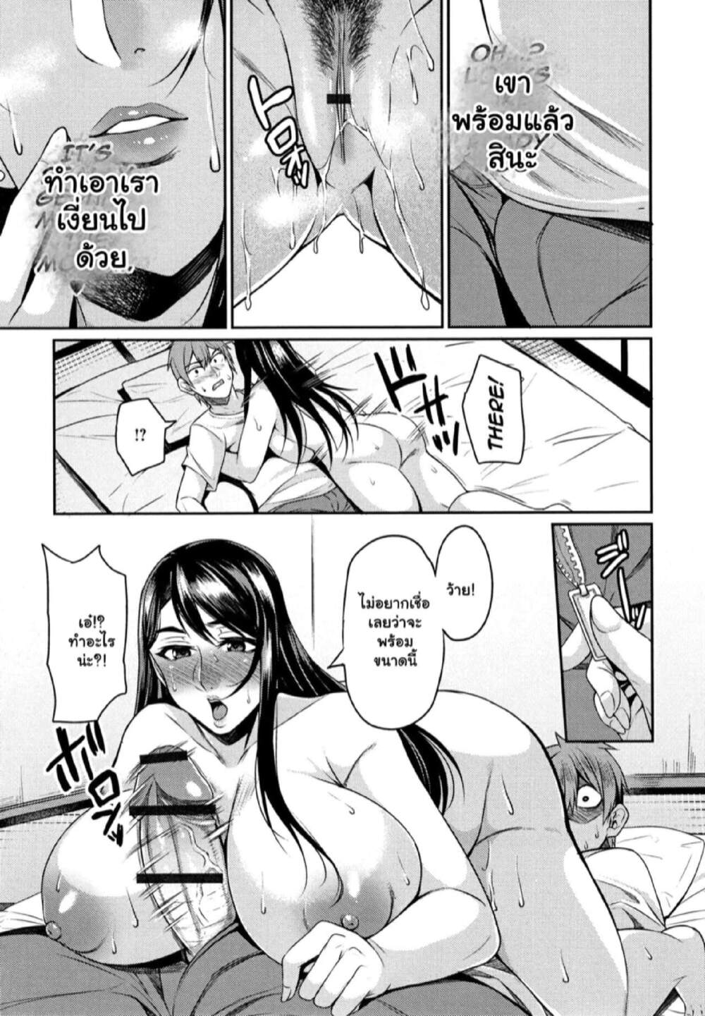 รวมมิตรเรื่องสั้นขยี้สาวใหญ่ [Nishida Megane] Tsuma Chichi Temptation – รวมมิตรเรื่องสั้นขยี้สาวใหญ่ [Nishida Megane] Tsuma Chichi Temptation – ตอนที่ 7 หน้า 9