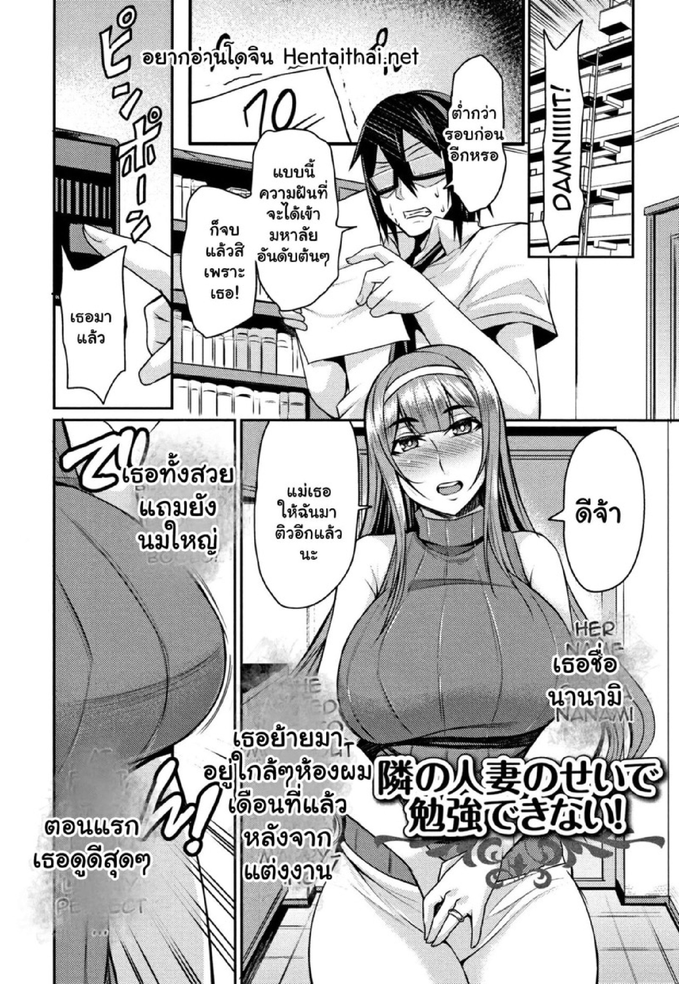 รวมมิตรเรื่องสั้นขยี้สาวใหญ่ [Nishida Megane] Tsuma Chichi Temptation – รวมมิตรเรื่องสั้นขยี้สาวใหญ่ [Nishida Megane] Tsuma Chichi Temptation – ตอนที่ 9 หน้า 2