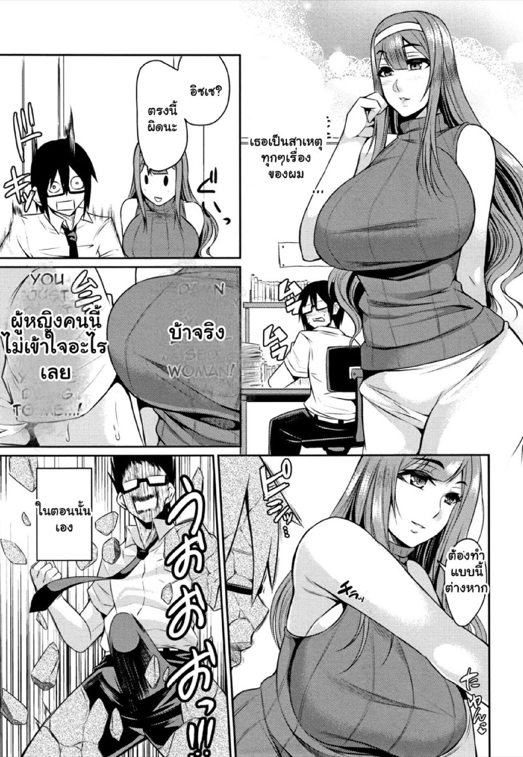 รวมมิตรเรื่องสั้นขยี้สาวใหญ่ [Nishida Megane] Tsuma Chichi Temptation – รวมมิตรเรื่องสั้นขยี้สาวใหญ่ [Nishida Megane] Tsuma Chichi Temptation – ตอนที่ 9 หน้า 4