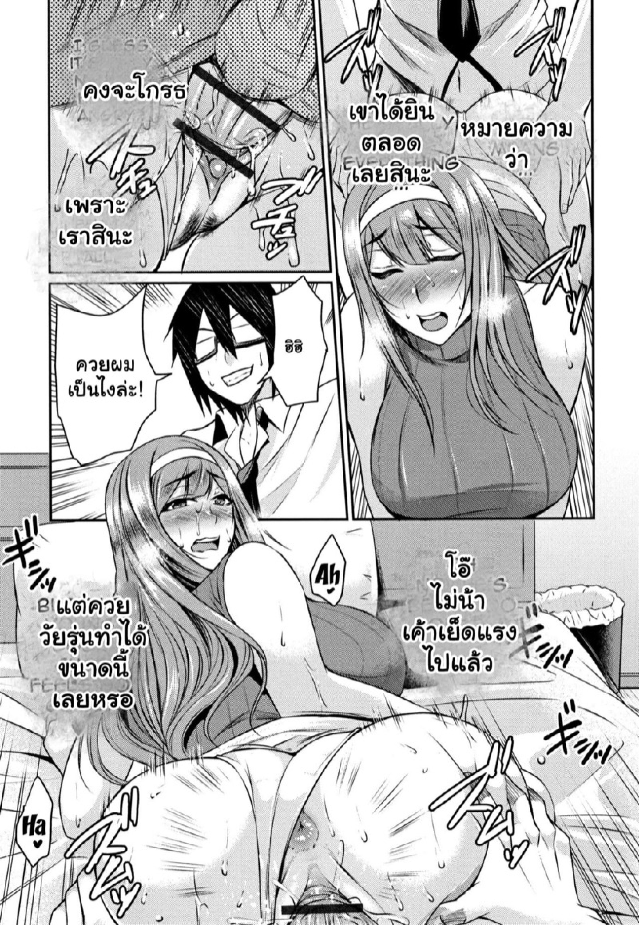 รวมมิตรเรื่องสั้นขยี้สาวใหญ่ [Nishida Megane] Tsuma Chichi Temptation – รวมมิตรเรื่องสั้นขยี้สาวใหญ่ [Nishida Megane] Tsuma Chichi Temptation – ตอนที่ 9 หน้า 8