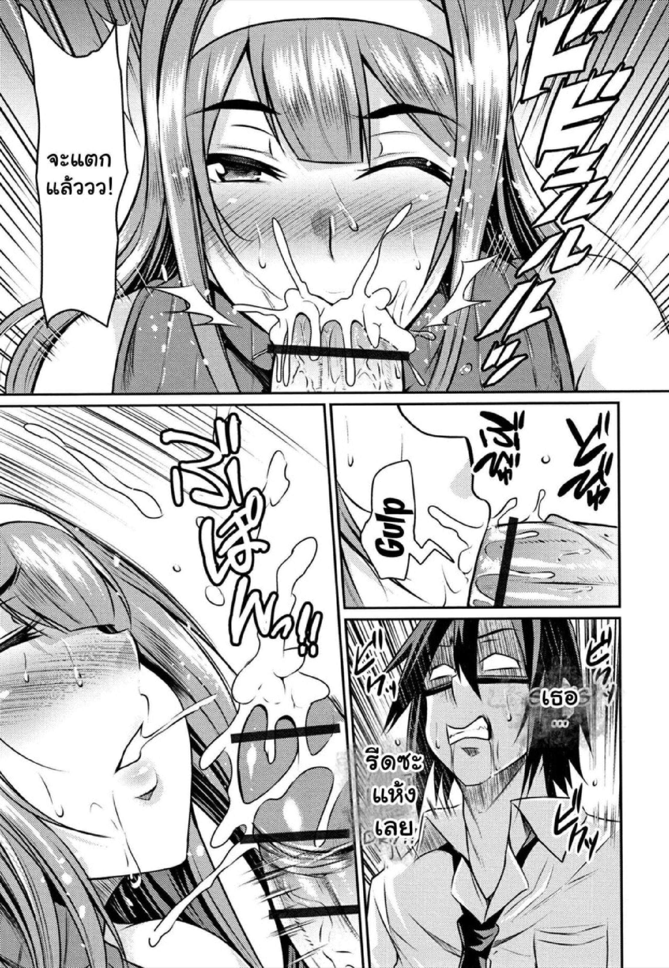 รวมมิตรเรื่องสั้นขยี้สาวใหญ่ [Nishida Megane] Tsuma Chichi Temptation – รวมมิตรเรื่องสั้นขยี้สาวใหญ่ [Nishida Megane] Tsuma Chichi Temptation – ตอนที่ 9 หน้า 12