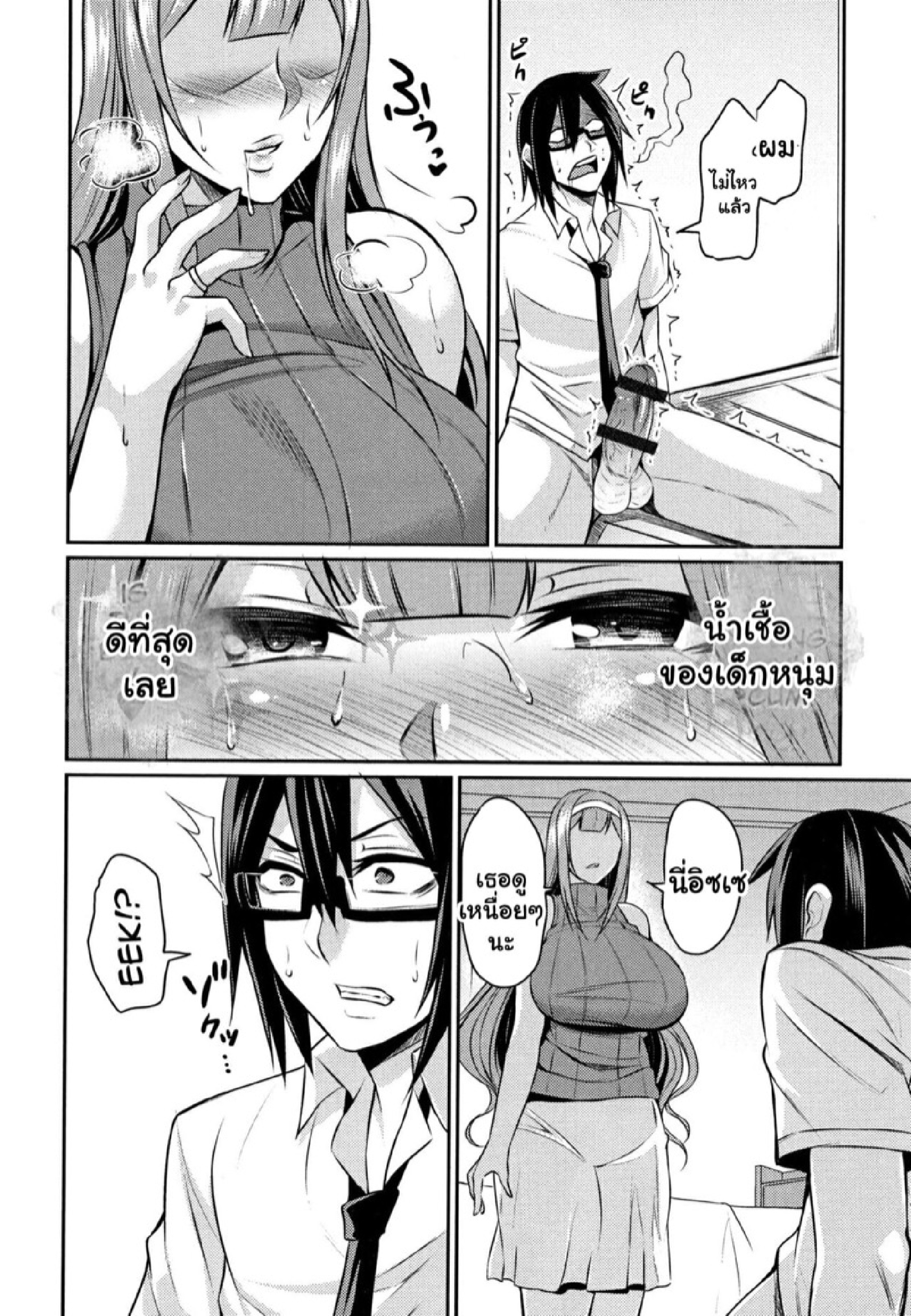 รวมมิตรเรื่องสั้นขยี้สาวใหญ่ [Nishida Megane] Tsuma Chichi Temptation – รวมมิตรเรื่องสั้นขยี้สาวใหญ่ [Nishida Megane] Tsuma Chichi Temptation – ตอนที่ 9 หน้า 13
