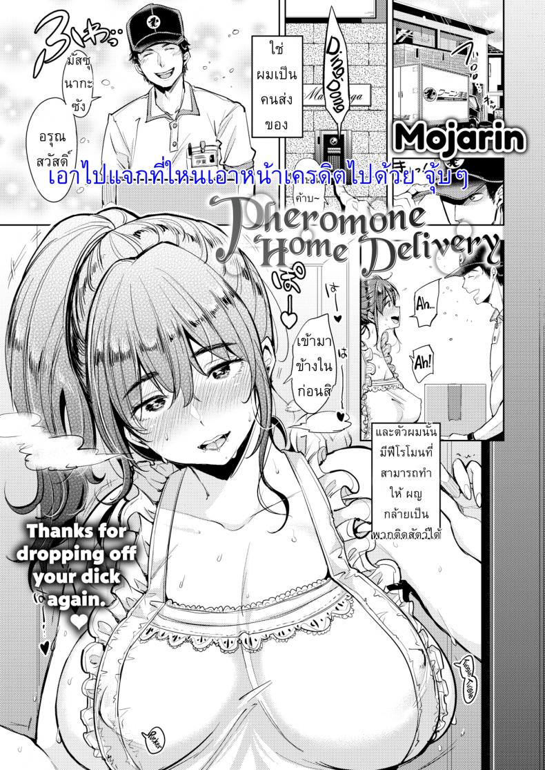 ผัวเผลอเจอพี่แน่ [Hatake no Oniku (Minamoto)] Tsuma ni Damatte Sokubaikai ni Ikun ja Nakatta 1 – ผัวเผลอเจอพี่แน่ [Hatake no Oniku (Minamoto)] Tsuma ni Damatte Sokubaikai ni Ikun ja Nakatta 1 – ตอนที่ 1 หน้า 29