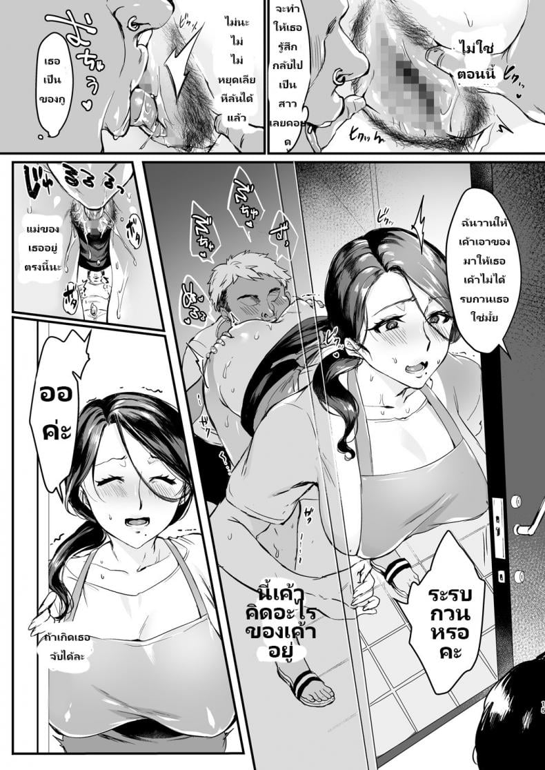ชอบดิบๆ เอาเถื่อนๆ [Hatake no Oniku (Minamoto)] Tsuma ni Damatte Sokubaikai ni Ikun ja Nakatta – ชอบดิบๆ เอาเถื่อนๆ [Hatake no Oniku (Minamoto)] Tsuma ni Damatte Sokubaikai ni Ikun ja Nakatta – ตอนที่ 1 หน้า 14