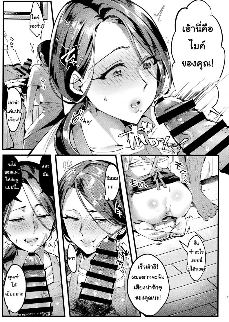 ชอบดิบๆ เอาเถื่อนๆ [Hatake no Oniku (Minamoto)] Tsuma ni Damatte Sokubaikai ni Ikun ja Nakatta – ชอบดิบๆ เอาเถื่อนๆ [Hatake no Oniku (Minamoto)] Tsuma ni Damatte Sokubaikai ni Ikun ja Nakatta – ตอนที่ 1.5 หน้า 3