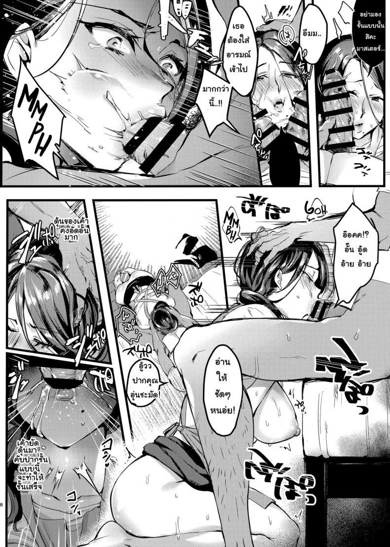 ชอบดิบๆ เอาเถื่อนๆ [Hatake no Oniku (Minamoto)] Tsuma ni Damatte Sokubaikai ni Ikun ja Nakatta – ชอบดิบๆ เอาเถื่อนๆ [Hatake no Oniku (Minamoto)] Tsuma ni Damatte Sokubaikai ni Ikun ja Nakatta – ตอนที่ 1.5 หน้า 4
