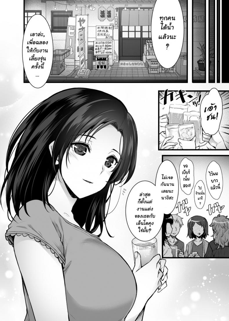 [Abe Inori] Tsuma no Hajimete no Otoko – [Abe Inori] Tsuma no Hajimete no Otoko – ตอนที่ 1 หน้า 3