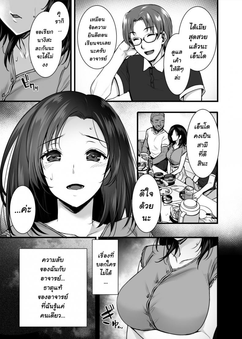 [Abe Inori] Tsuma no Hajimete no Otoko – [Abe Inori] Tsuma no Hajimete no Otoko – ตอนที่ 1 หน้า 6