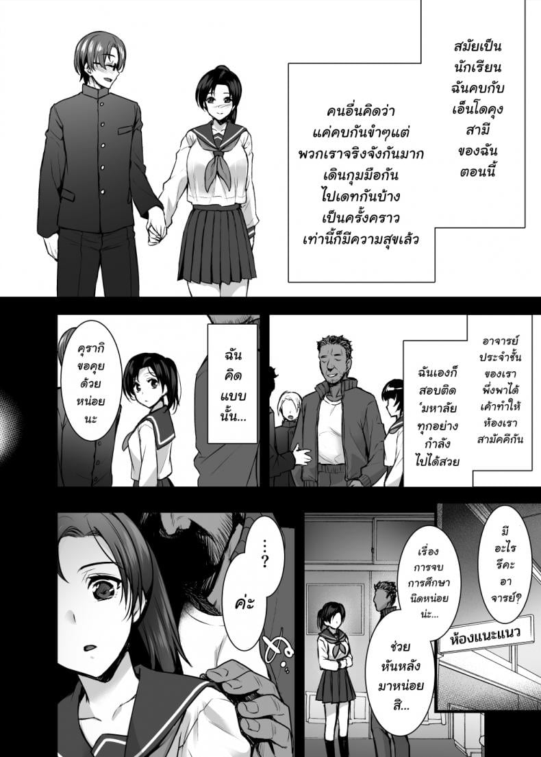 [Abe Inori] Tsuma no Hajimete no Otoko – [Abe Inori] Tsuma no Hajimete no Otoko – ตอนที่ 1 หน้า 7