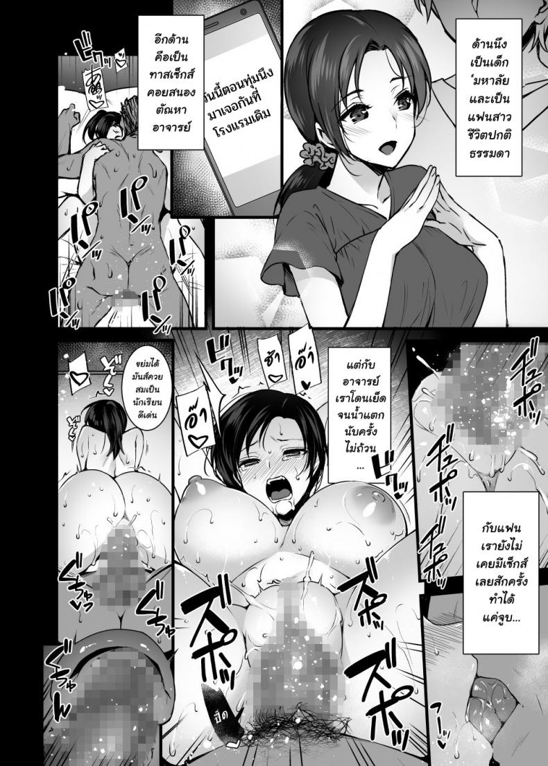 [Abe Inori] Tsuma no Hajimete no Otoko – [Abe Inori] Tsuma no Hajimete no Otoko – ตอนที่ 1 หน้า 13