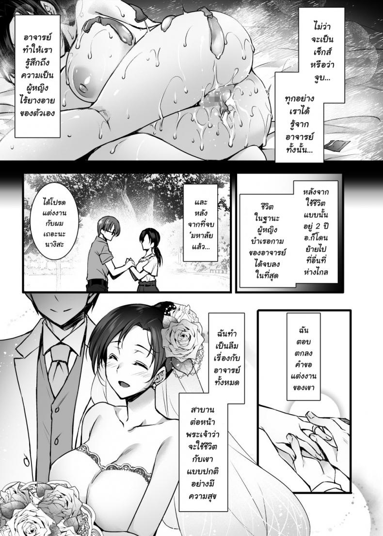 [Abe Inori] Tsuma no Hajimete no Otoko – [Abe Inori] Tsuma no Hajimete no Otoko – ตอนที่ 1 หน้า 14