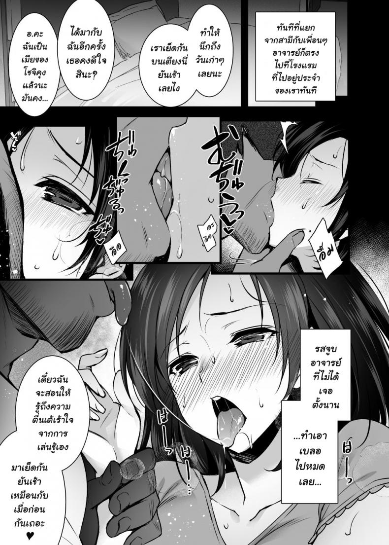 [Abe Inori] Tsuma no Hajimete no Otoko – [Abe Inori] Tsuma no Hajimete no Otoko – ตอนที่ 1 หน้า 16