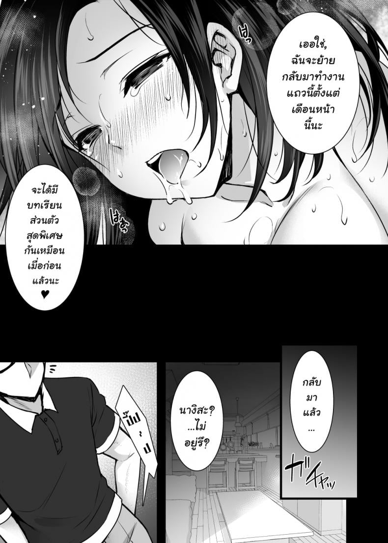 [Abe Inori] Tsuma no Hajimete no Otoko – [Abe Inori] Tsuma no Hajimete no Otoko – ตอนที่ 1 หน้า 34