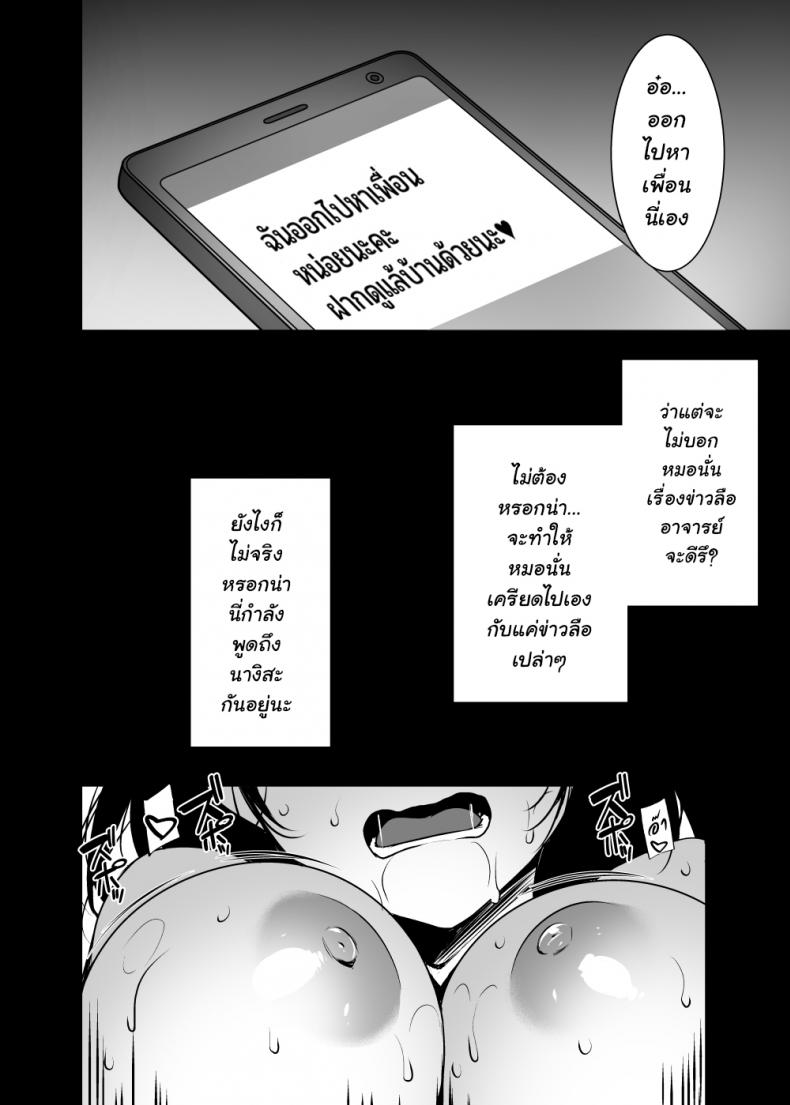 [Abe Inori] Tsuma no Hajimete no Otoko – [Abe Inori] Tsuma no Hajimete no Otoko – ตอนที่ 1 หน้า 35