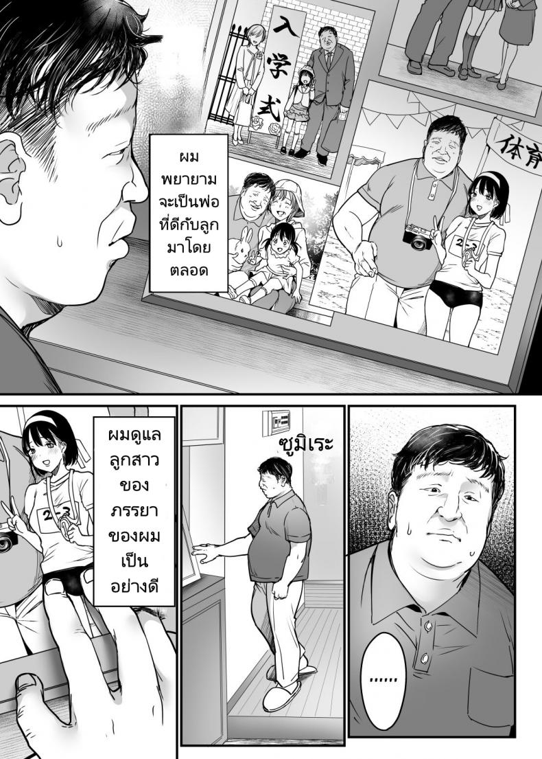 พ่อเลี้ยงสู่พ่อคน [Super Ichigo-chan (Misaoka)] Tsuma no Tsurego no Nyuuyokuchuu ni… ~Itsudemo Dakeru Giri no Musume ni Renzoku Tanetsuke~ – พ่อเลี้ยงสู่พ่อคน [Super Ichigo-chan (Misaoka)] Tsuma no Tsurego no Nyuuyokuchuu ni… ~Itsudemo Dakeru Giri no Musume ni Renzoku Tanetsuke~ – ตอนที่ 1 หน้า 3