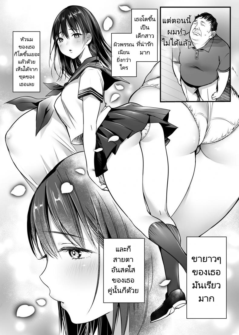 พ่อเลี้ยงสู่พ่อคน [Super Ichigo-chan (Misaoka)] Tsuma no Tsurego no Nyuuyokuchuu ni… ~Itsudemo Dakeru Giri no Musume ni Renzoku Tanetsuke~ – พ่อเลี้ยงสู่พ่อคน [Super Ichigo-chan (Misaoka)] Tsuma no Tsurego no Nyuuyokuchuu ni… ~Itsudemo Dakeru Giri no Musume ni Renzoku Tanetsuke~ – ตอนที่ 1 หน้า 4