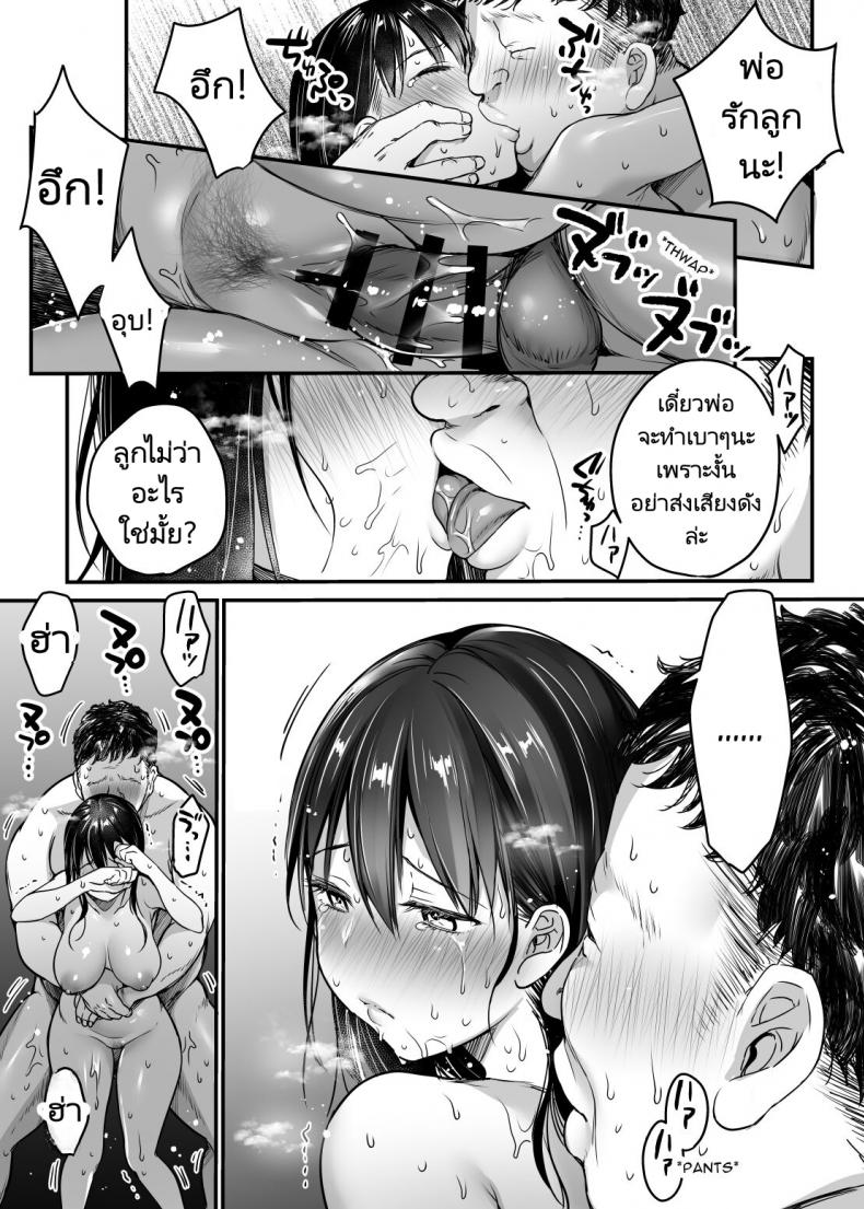 พ่อเลี้ยงสู่พ่อคน [Super Ichigo-chan (Misaoka)] Tsuma no Tsurego no Nyuuyokuchuu ni… ~Itsudemo Dakeru Giri no Musume ni Renzoku Tanetsuke~ – พ่อเลี้ยงสู่พ่อคน [Super Ichigo-chan (Misaoka)] Tsuma no Tsurego no Nyuuyokuchuu ni… ~Itsudemo Dakeru Giri no Musume ni Renzoku Tanetsuke~ – ตอนที่ 1 หน้า 17