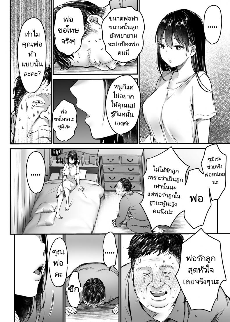 พ่อเลี้ยงสู่พ่อคน [Super Ichigo-chan (Misaoka)] Tsuma no Tsurego no Nyuuyokuchuu ni… ~Itsudemo Dakeru Giri no Musume ni Renzoku Tanetsuke~ – พ่อเลี้ยงสู่พ่อคน [Super Ichigo-chan (Misaoka)] Tsuma no Tsurego no Nyuuyokuchuu ni… ~Itsudemo Dakeru Giri no Musume ni Renzoku Tanetsuke~ – ตอนที่ 1 หน้า 26